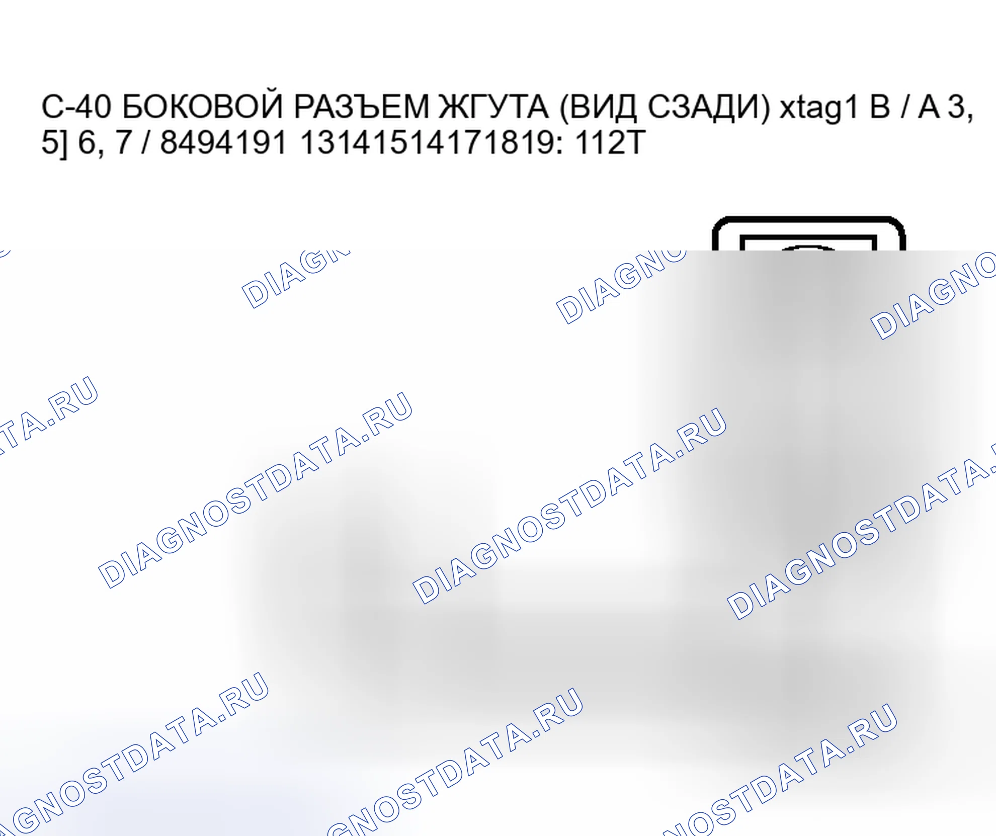 Рис. 224. Mitsubishi Endeavor I