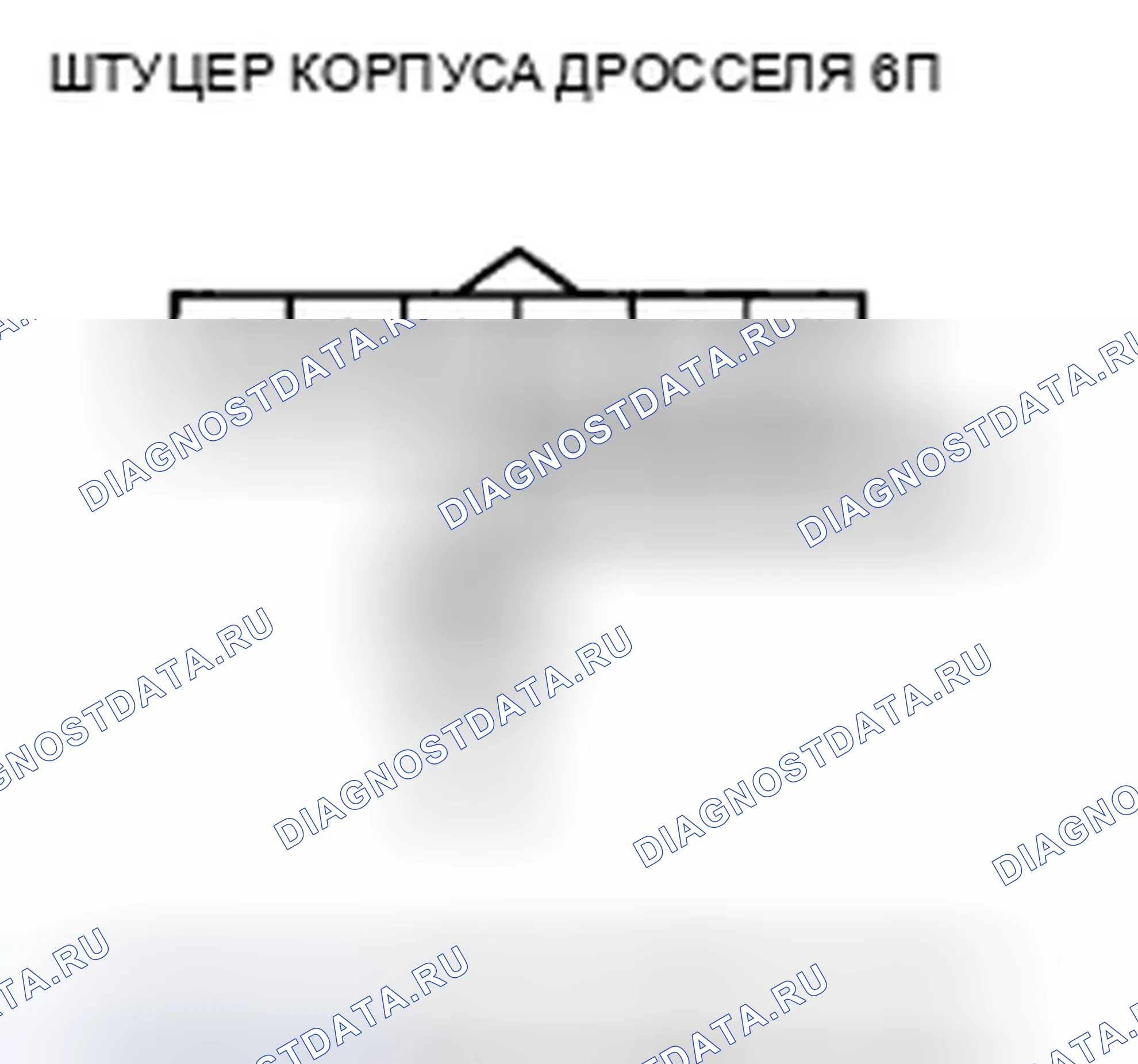 Рис. 774: P0222 расшифровка кода ошибки: низкое напряжение цепи датчика B положение дроссельной заслонки. Honda CR-V III