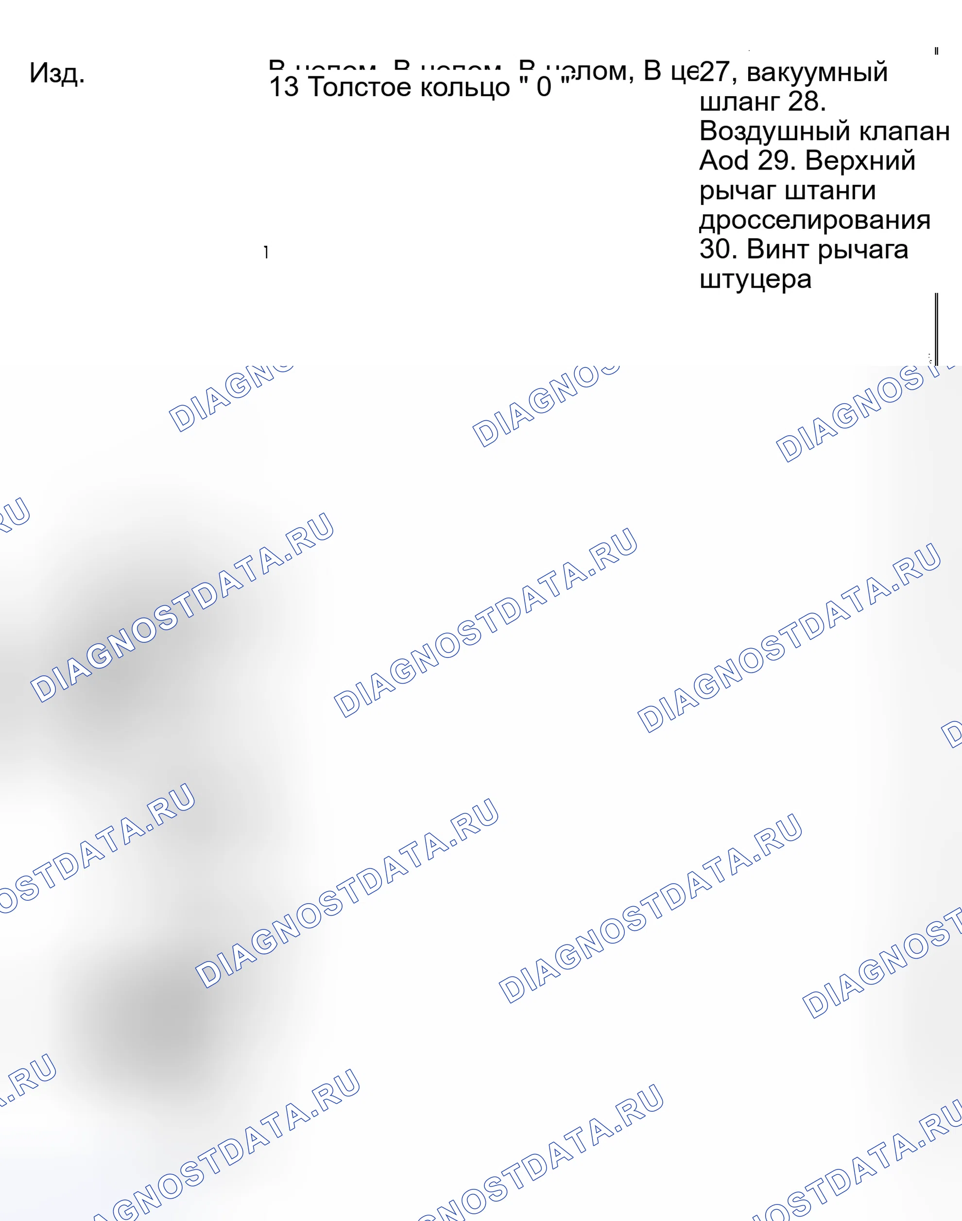 Рис. 19: Покомпонентный вид карбюратора Rochester E4ME. Chevrolet Suburban VIII