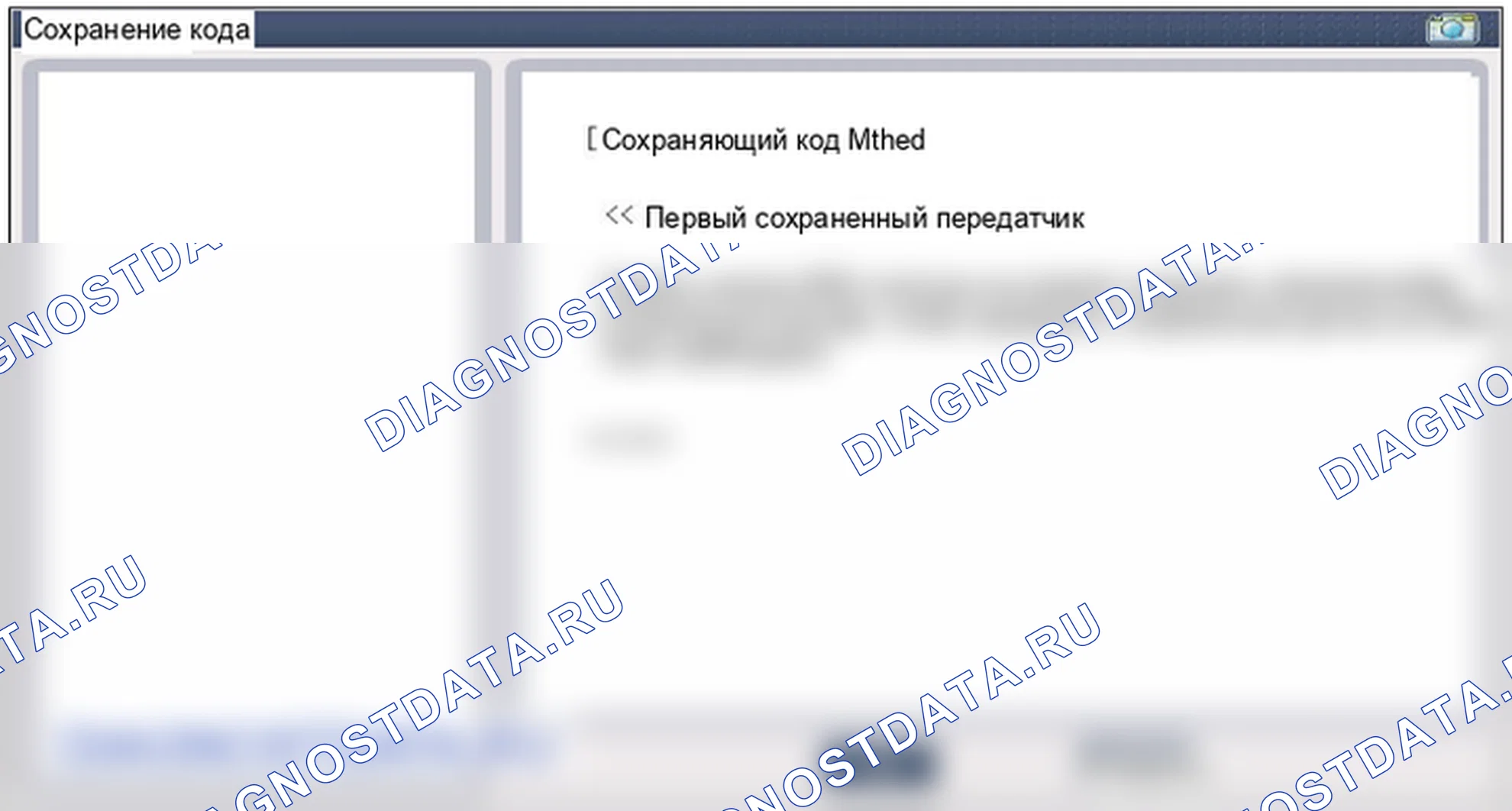 Регулировка передатчика. Hyundai ix35 EL