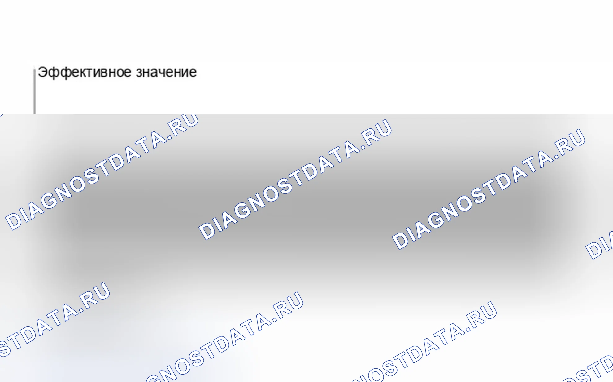 Рис. 639: Определение эффективной стоимости. BMW X5 E53