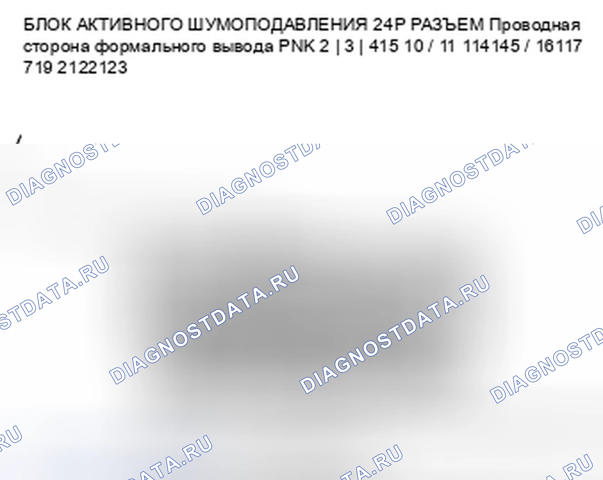 Рис. 205. Honda Odyssey IV