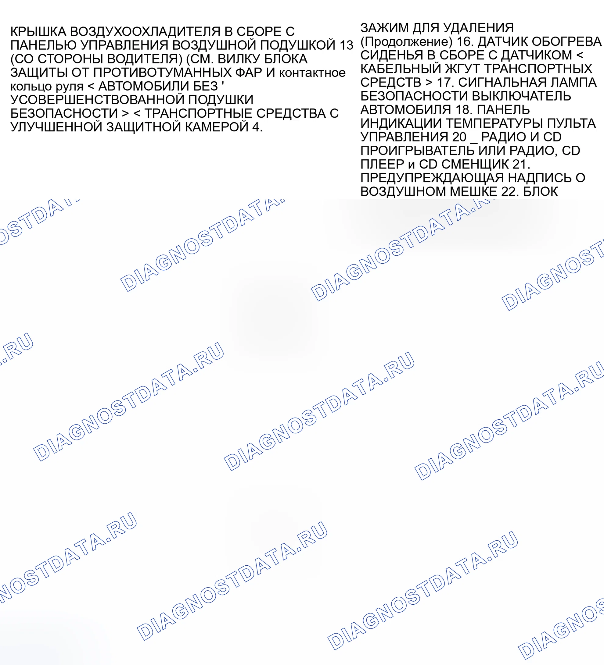 Рис. 14. Mitsubishi Endeavor I
