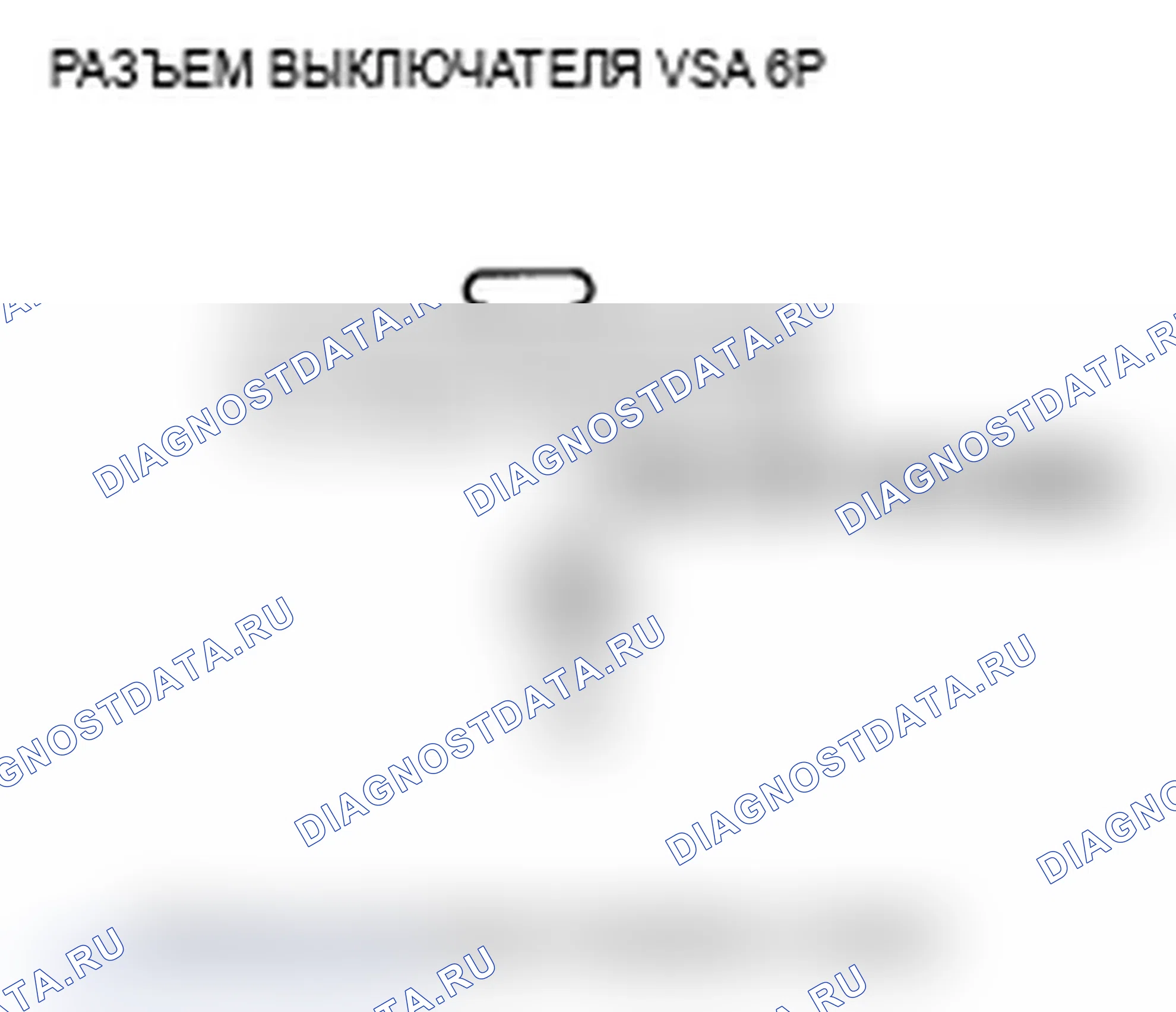 Рис. 69: Индикатор активации VSA не гаснет, и расшифровка кода ошибки не сохраняются. Acura RL II