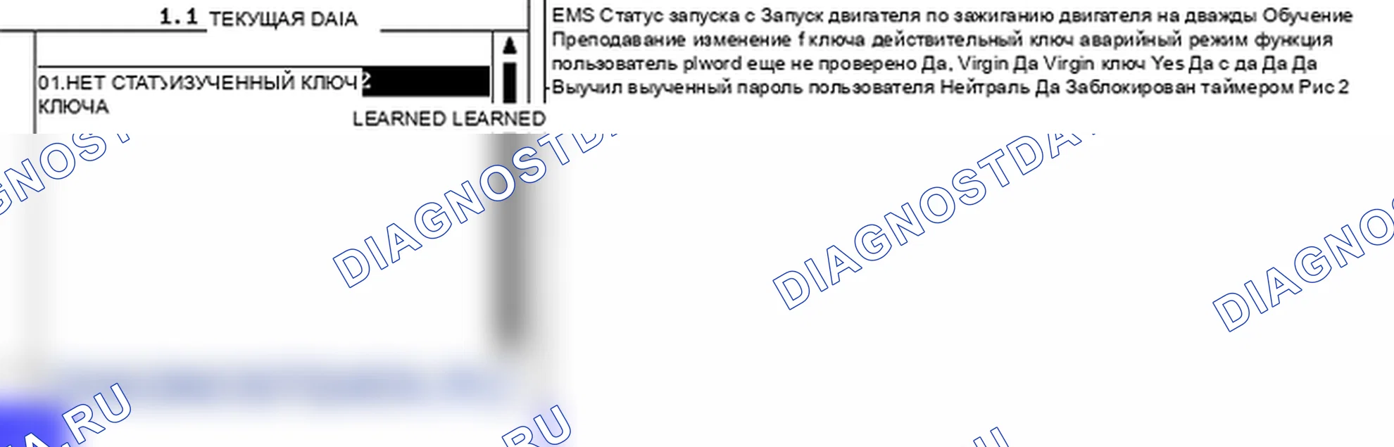 P1695: Иммобилайзер - ошибка памяти EMS. Kia Sportage KM
