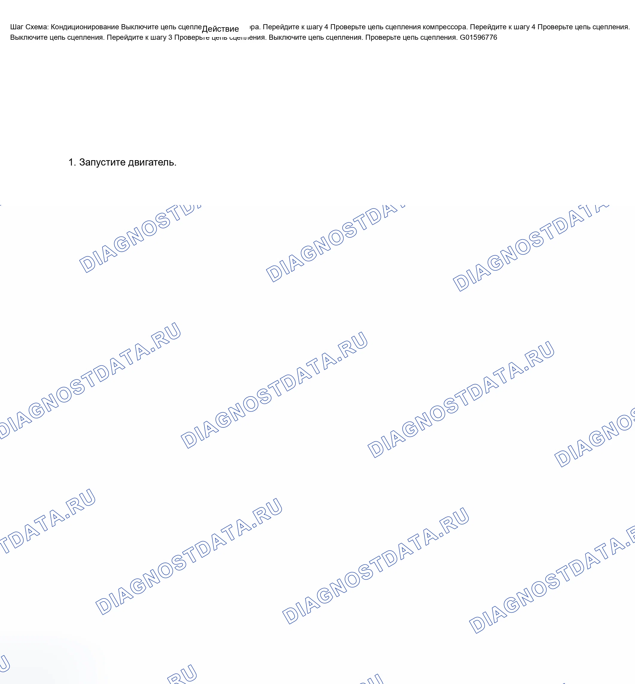 Рис. 277. Chevrolet TrailBlazer I