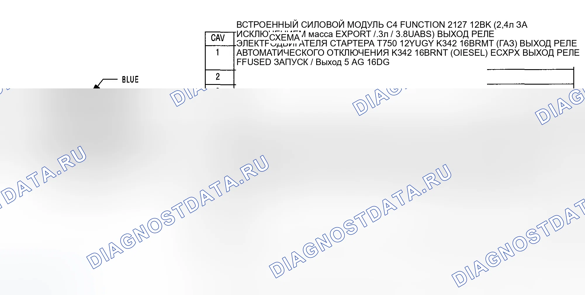 Рис. 763: ВСТРОЕННЫЙ СИЛОВОЙ МОДУЛЬ C4. Dodge Grand Caravan IV