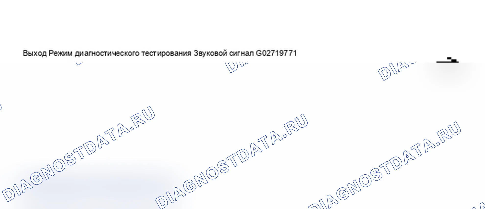 Рис. 16: Дисплей сканирующего прибора VAG 1551 - режим диагностического тестирования выхода, приборная панель (звуковой сигнал зуммера). Audi A6 C5