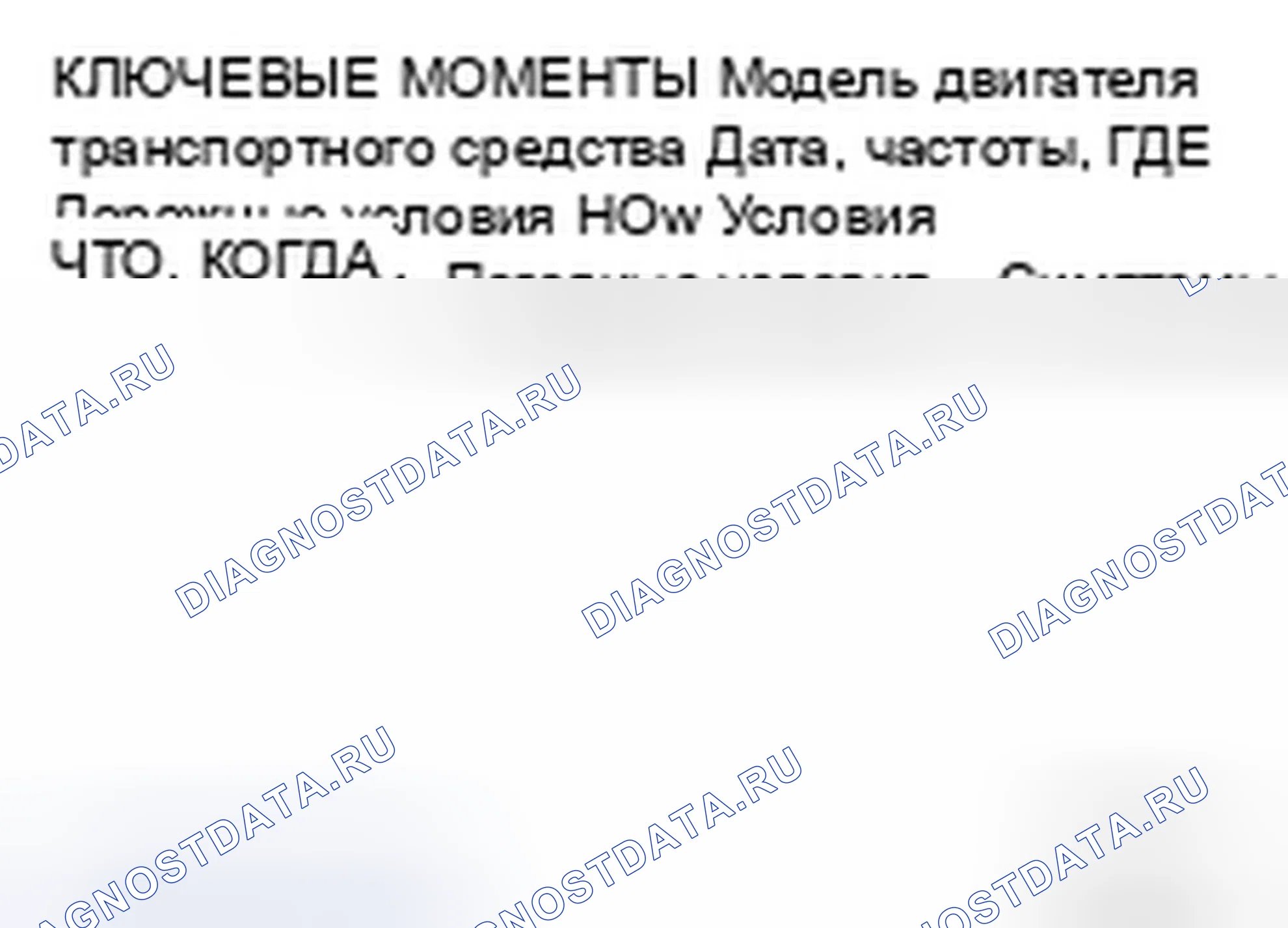 Рис. 2: ОПИСАНИЕ тестирования и диагностики систем управления двигателя. Infiniti Q60 I