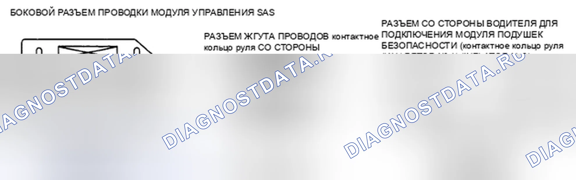 Рис. 38: расшифровка кода ошибки B2228, хтагх1, хт Агх2, х Тагх3 B2230 B2232 B2234. Mazda CX-7 I