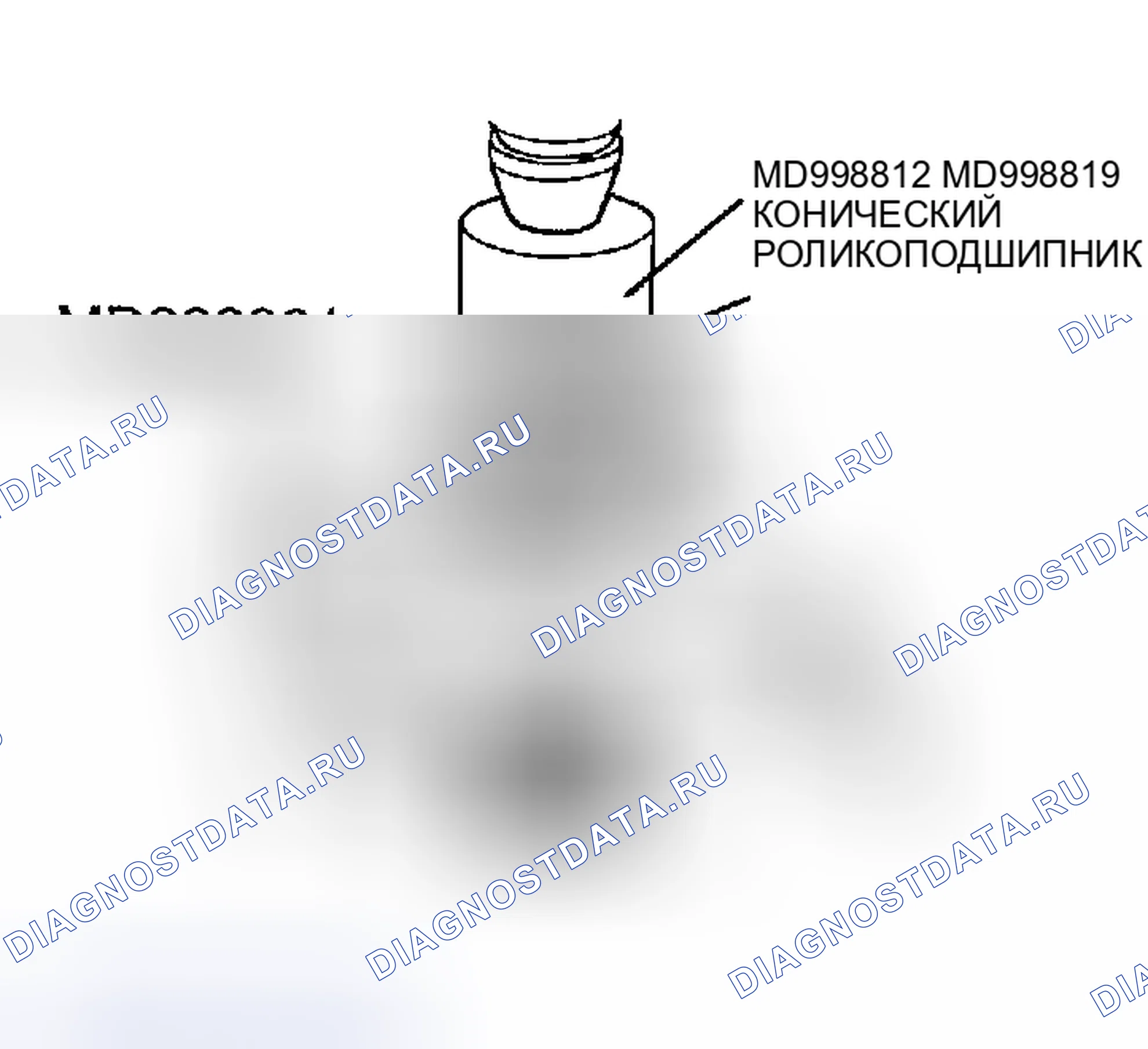 Рис. 97: > > C < < МОНТАЖ КОНИЧЕСКОГО РОЛИКОПОДШИПНИКА. Chrysler Sebring II рестайлинг