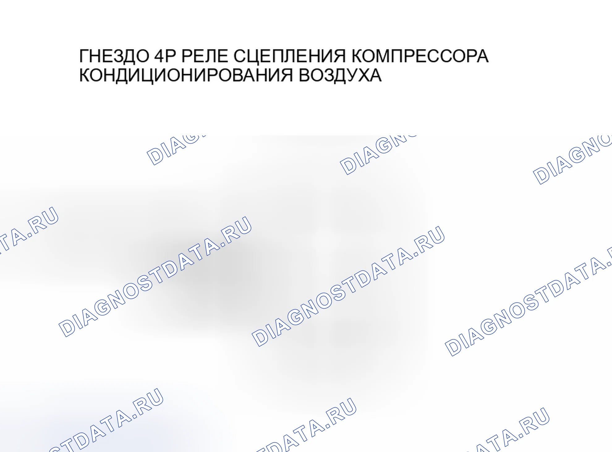 Рис. 160. Honda Accord VII рестайлинг