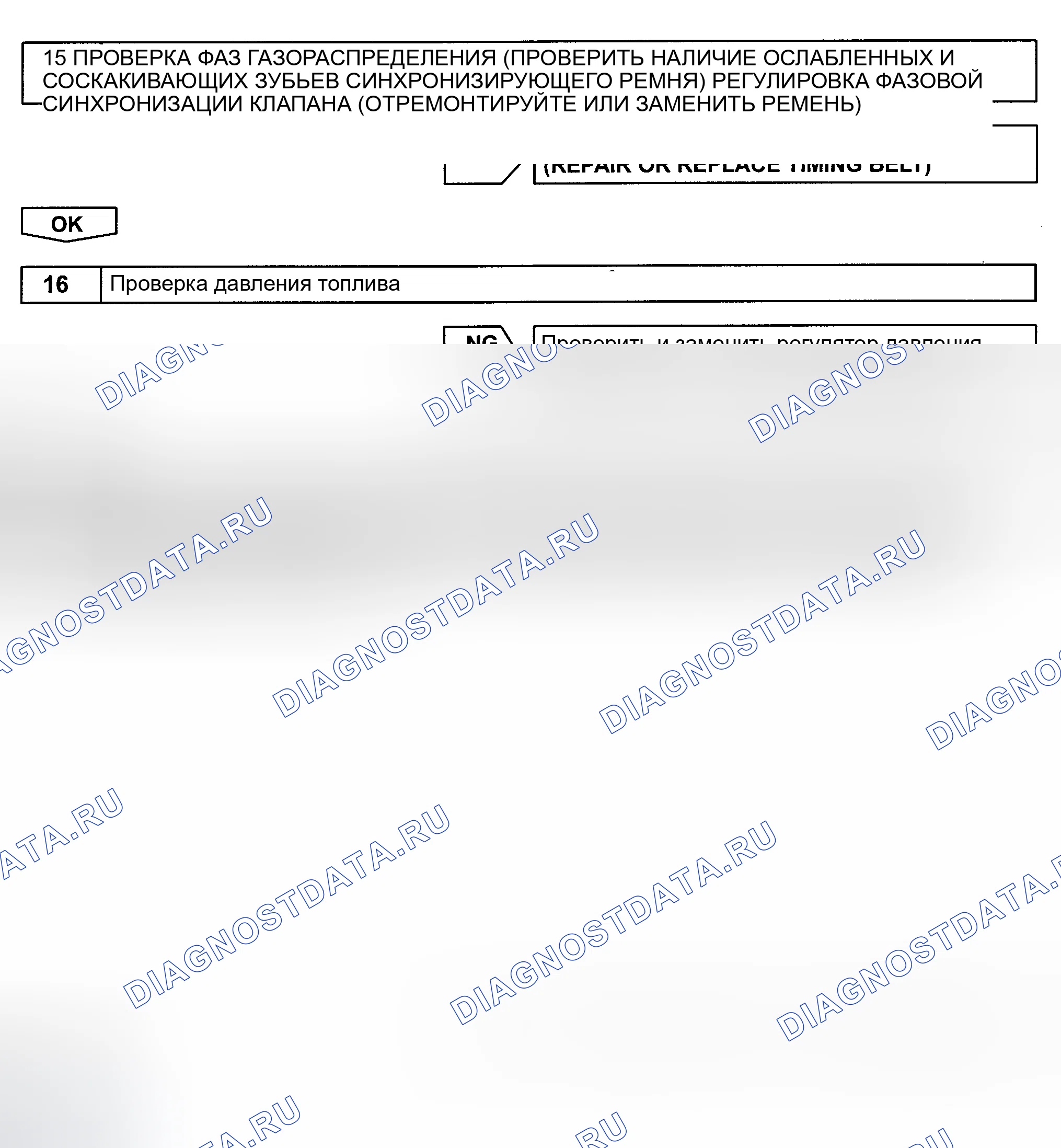 Рис. 1824. Toyota Camry XV30