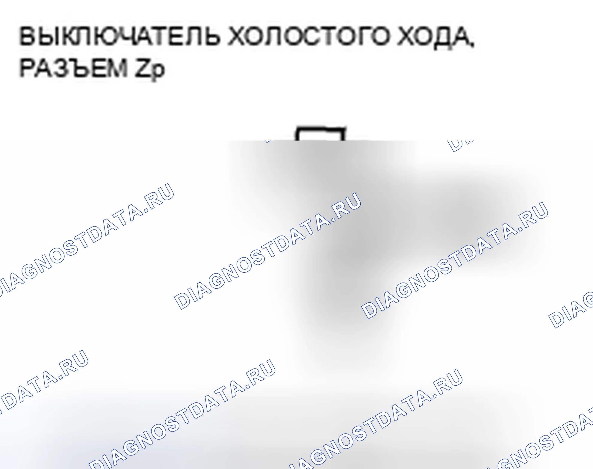 Рис. 146. Honda Insight ZE2
