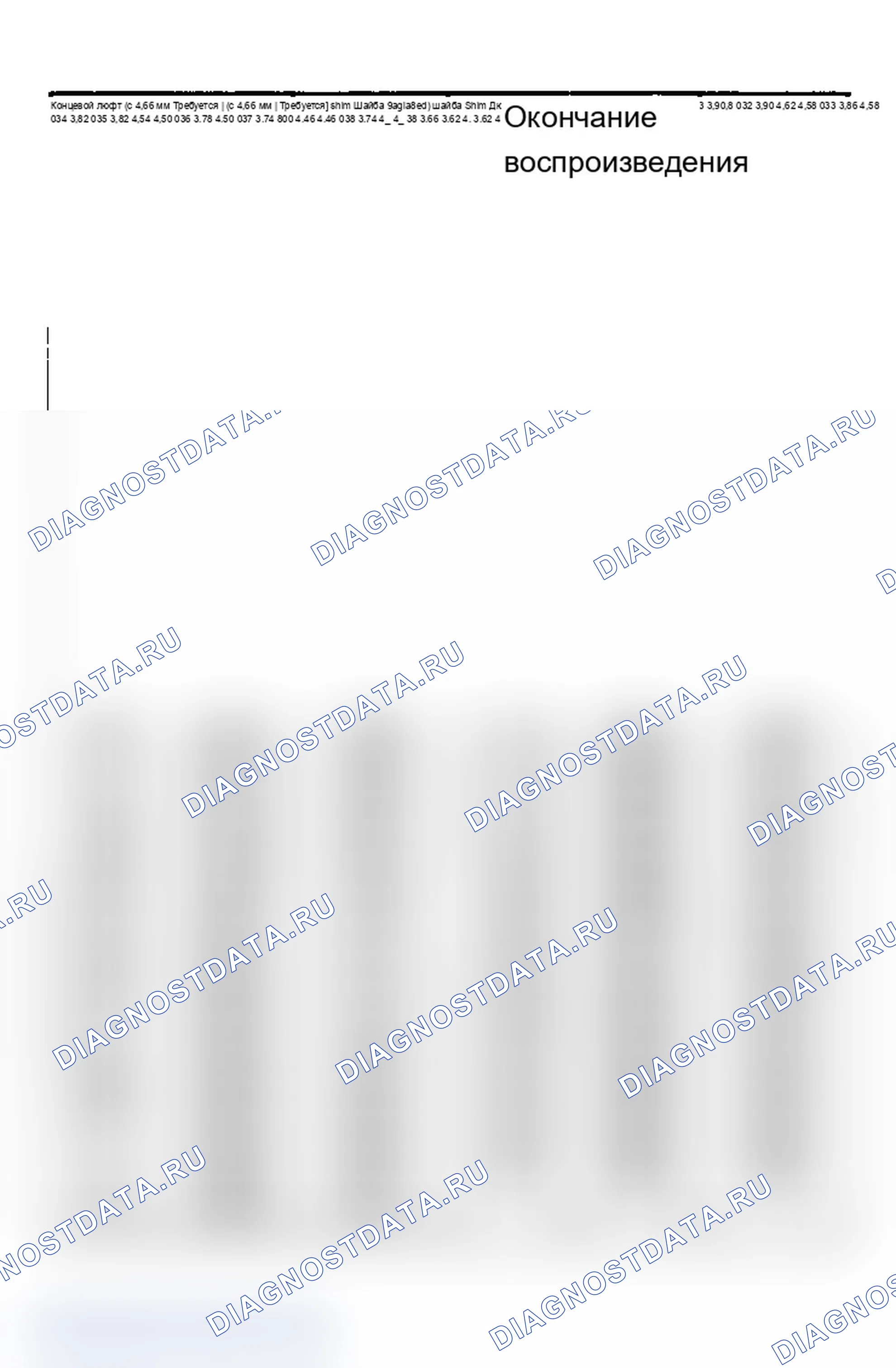 Рис. 44. Dodge Dynasty I