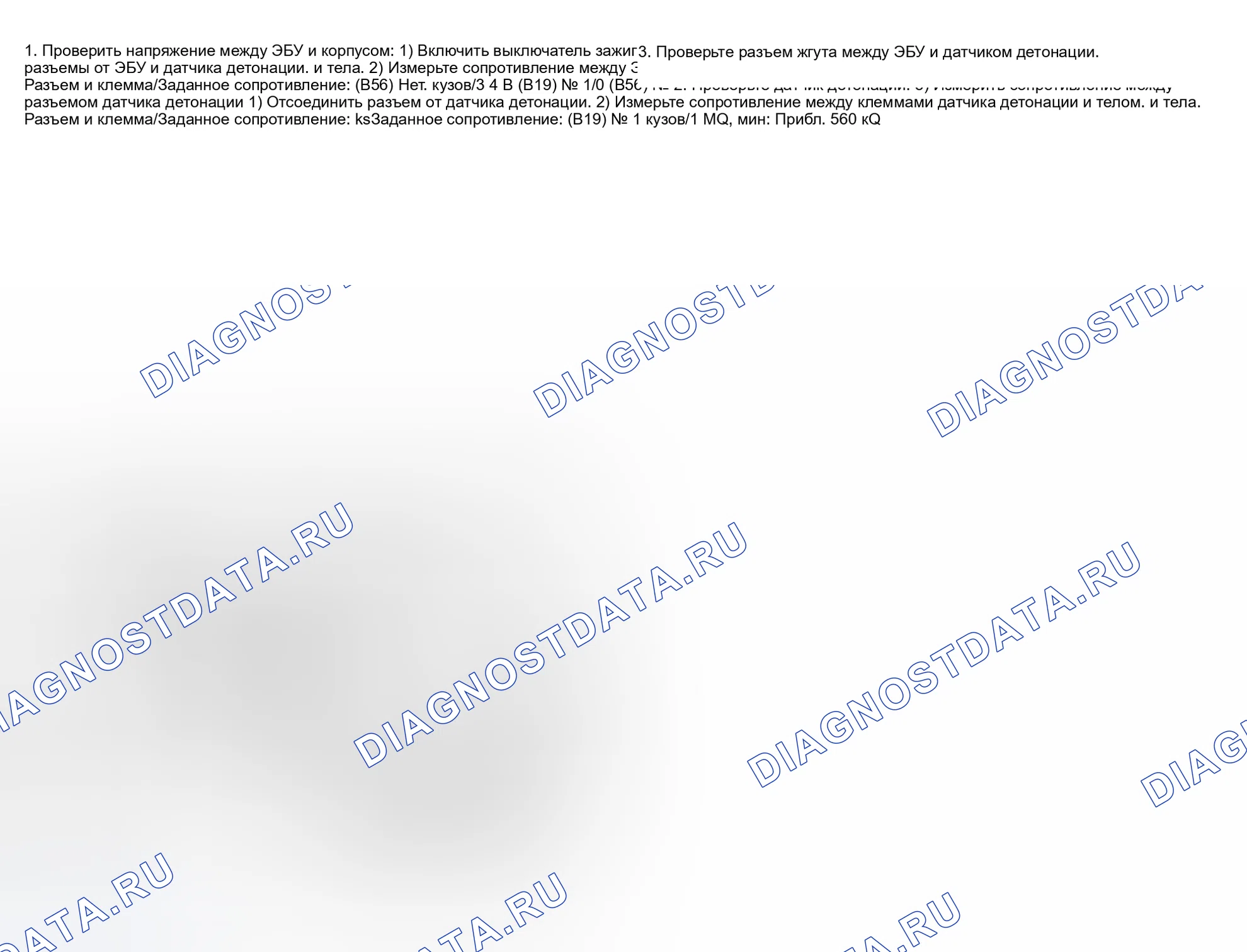 Рис. 71. Subaru Legacy BC/BJ/BF