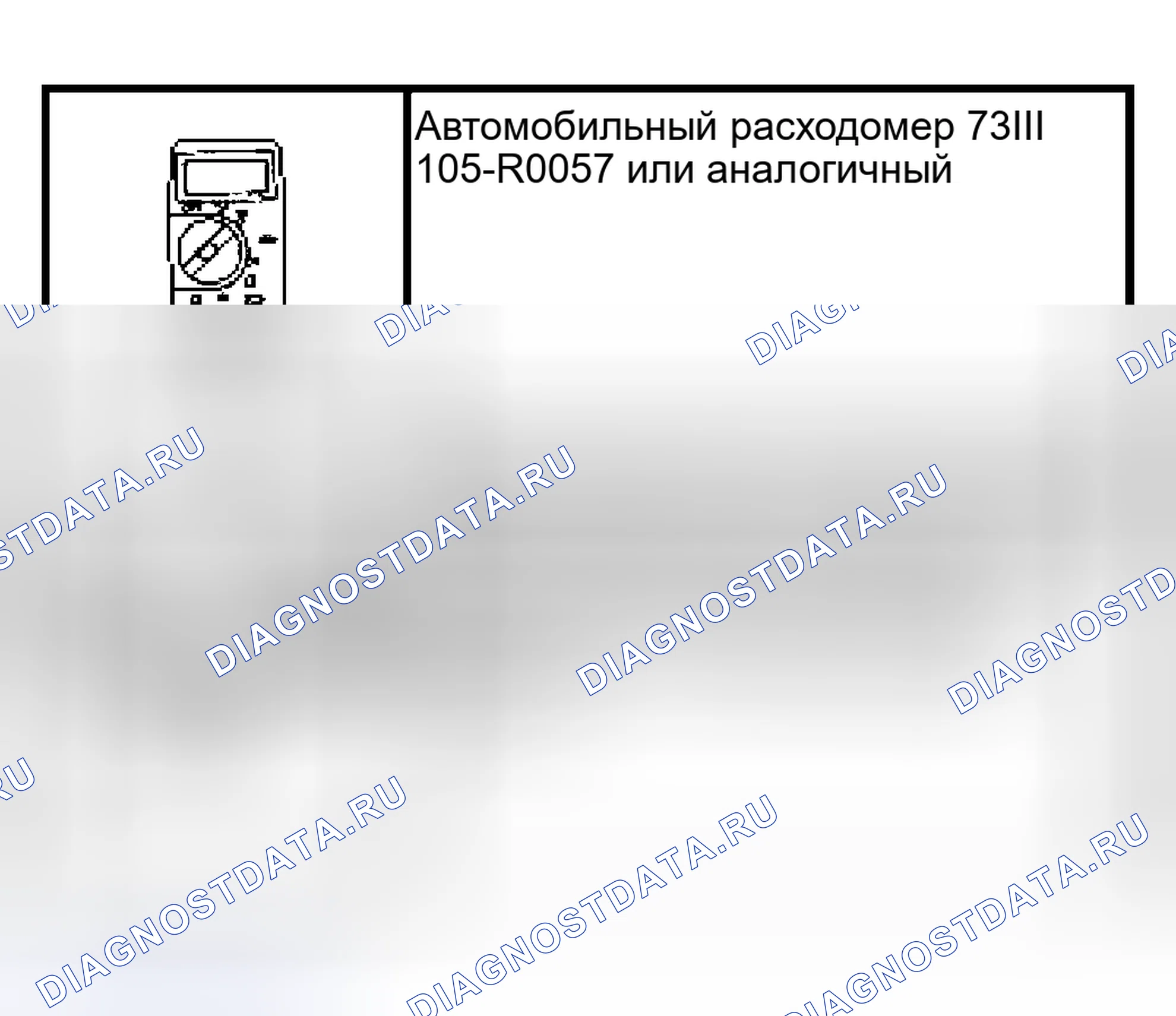 Рис. 27: Помощь при парковке - Система обратного зондирования. Hyundai Lavita I