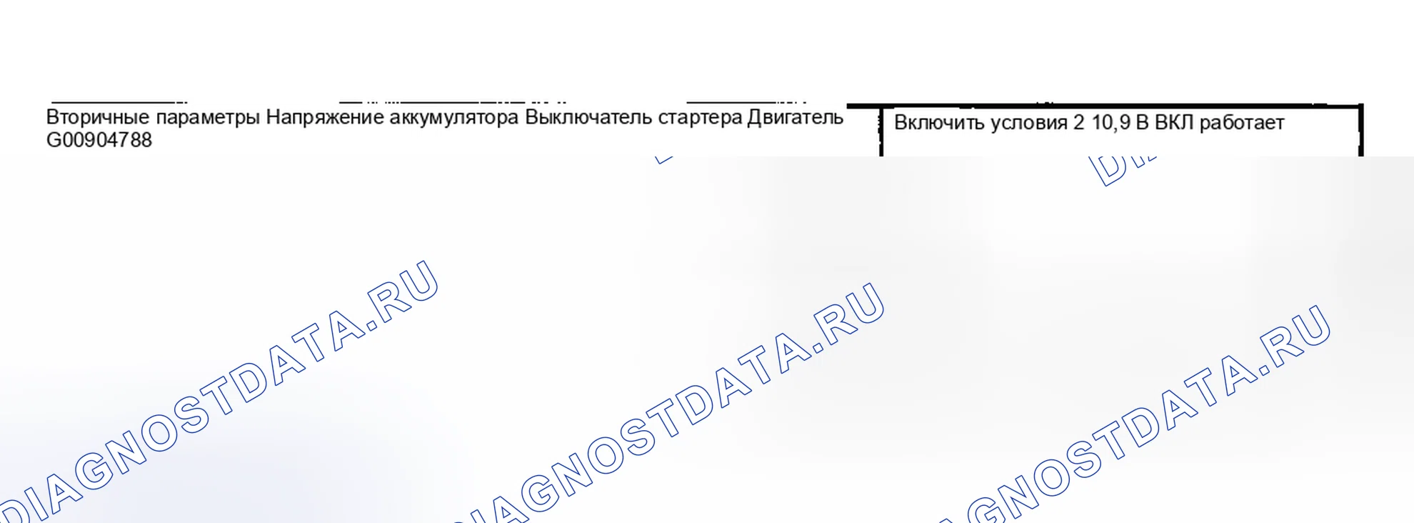 Рис. 2094: УСЛОВИЕ ВКЛЮЧЕНИЯ. Hyundai Creta II