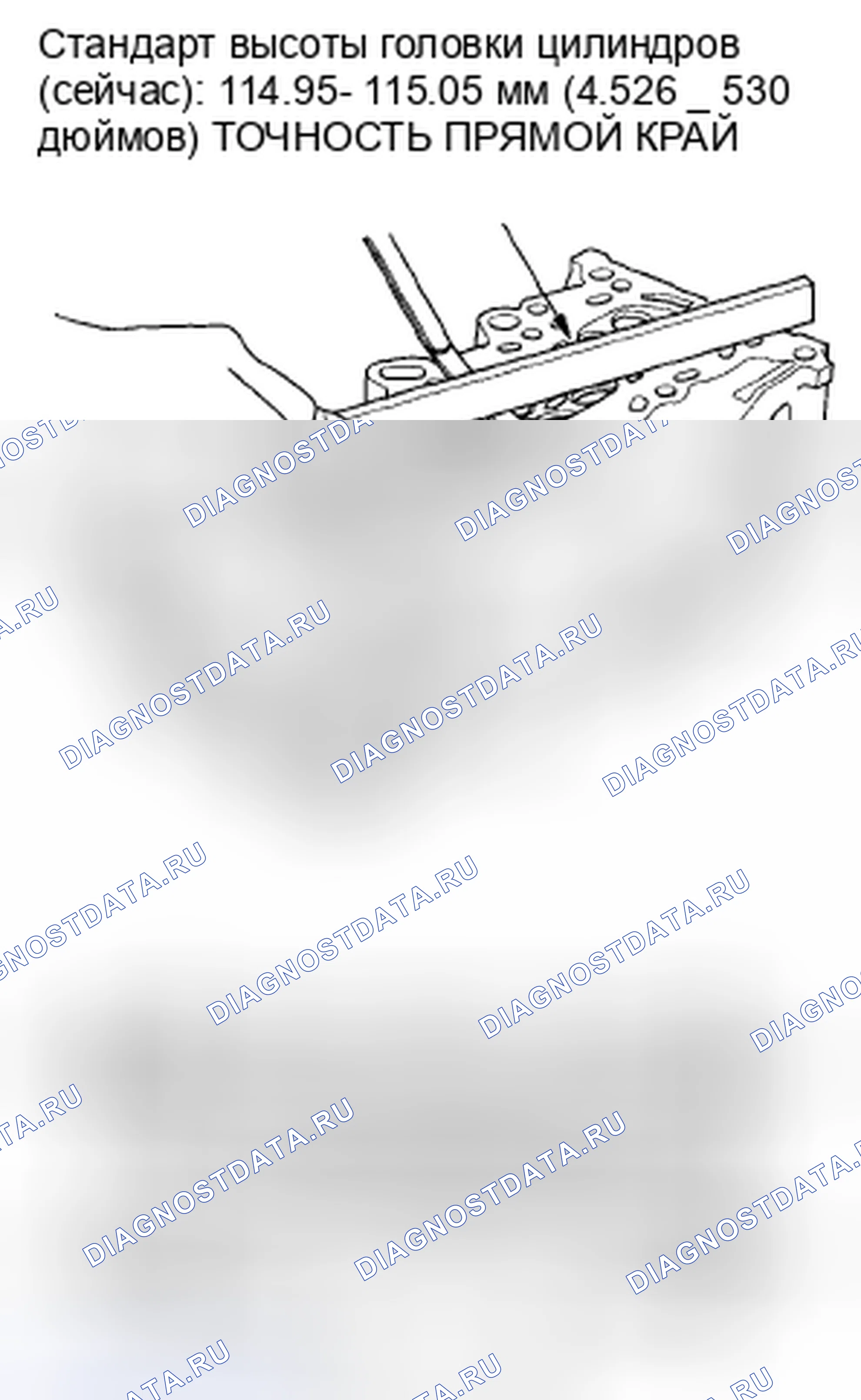 Рис. 128: Проверка головки цилиндра на коробление. Honda Civic VIII рестайлинг