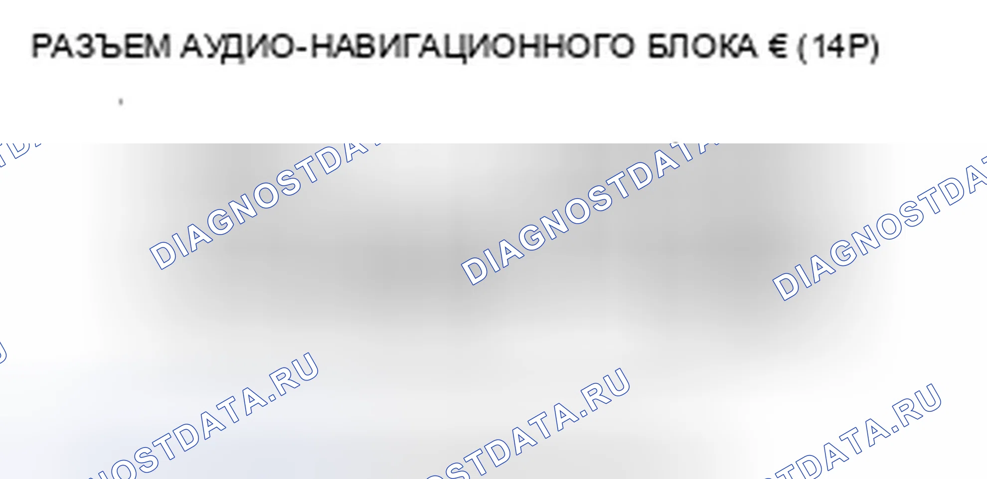 Рис. 289: Плохой звук или отсутствие звука с радио XM (Аудиоустройство отображает каналы XM) (с аудио ELS, с AcuraLink. Acura TSX II