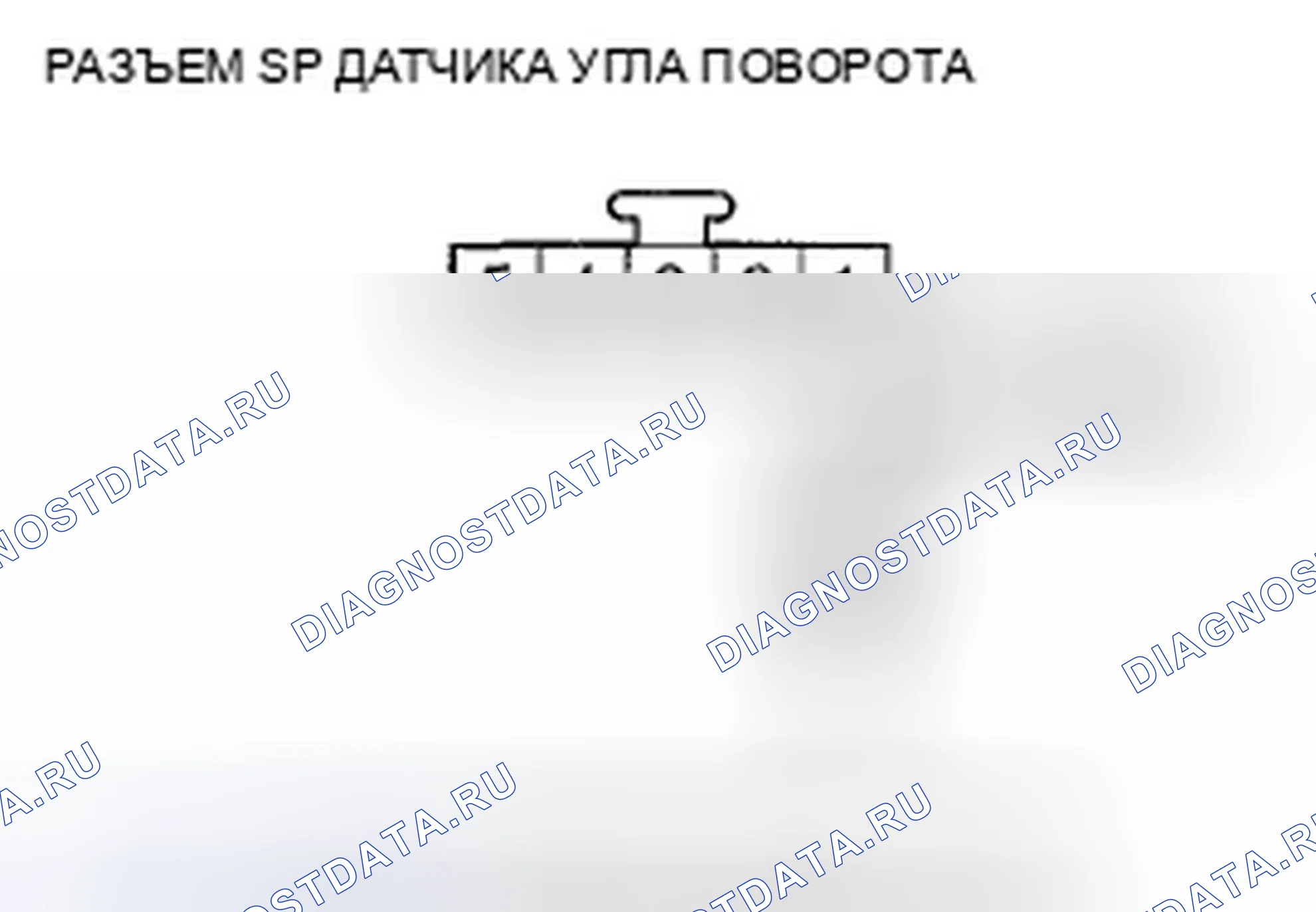 Рис. 27: расшифровка кода ошибки 64-11: Низковольтная цепь источника питания датчика. Honda Crosstour I