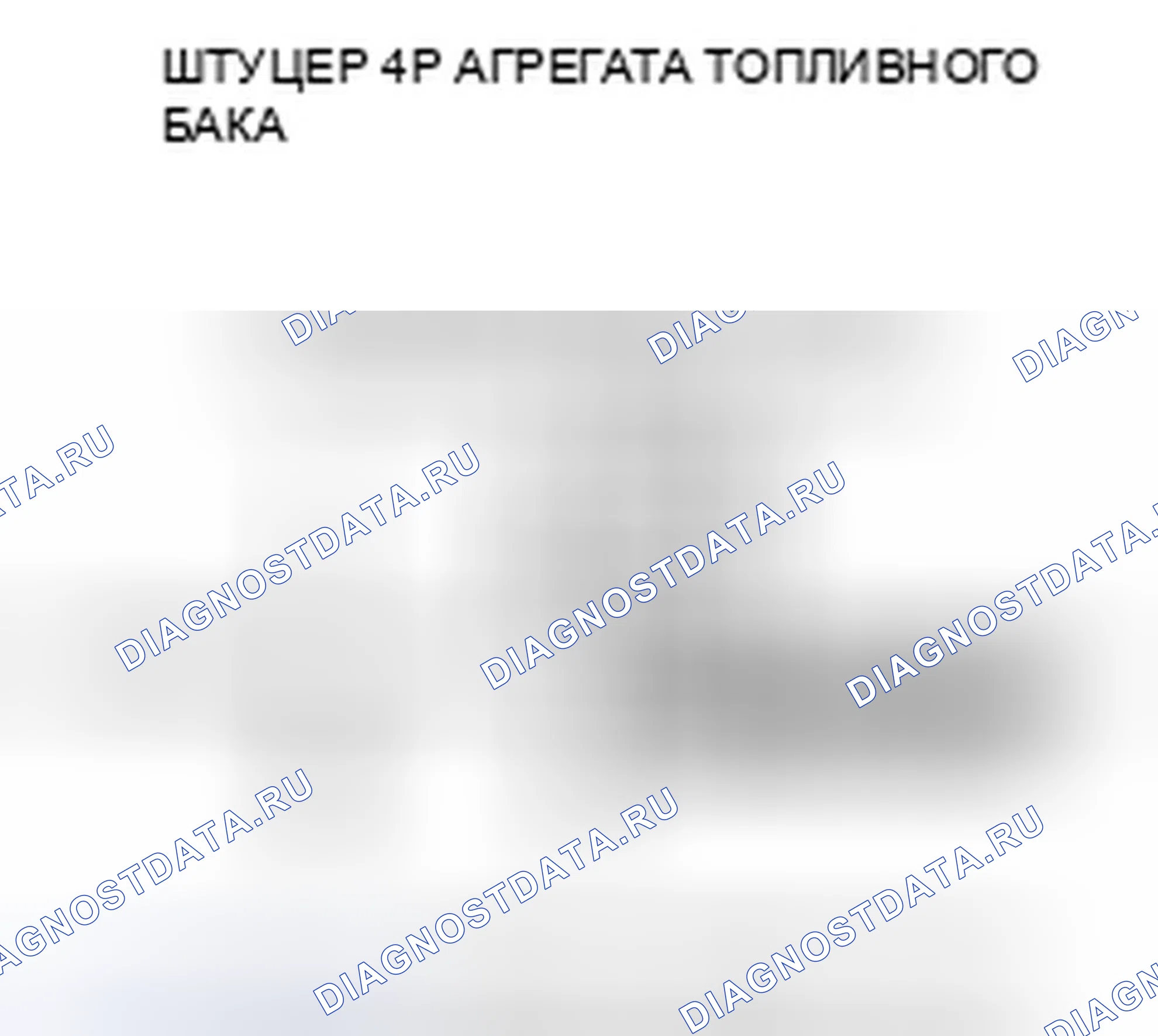 Рис. 33: расшифровка кода ошибки B1175: Неисправность цепи датчика уровня топлива (блока отправки показаний топливомера). Honda Insight ZE2 рестайлинг