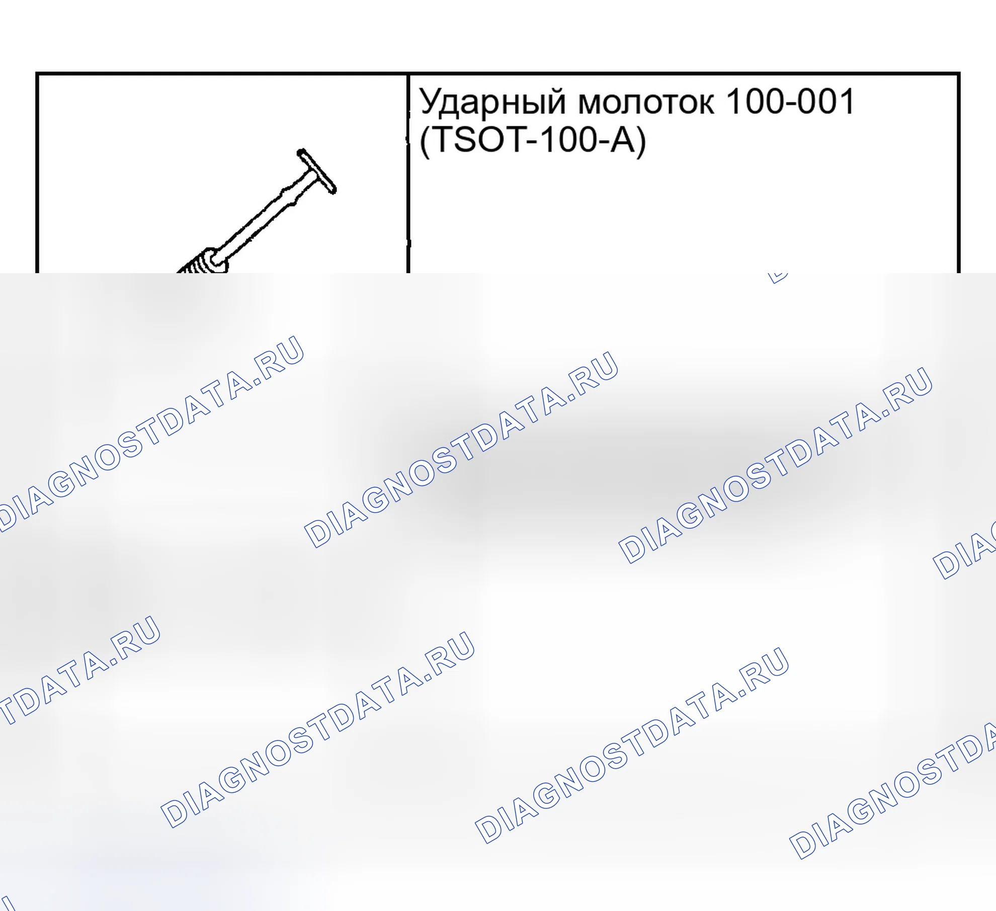 Рис. 664: Опора ведомой звездочки. Ford Taurus IV
