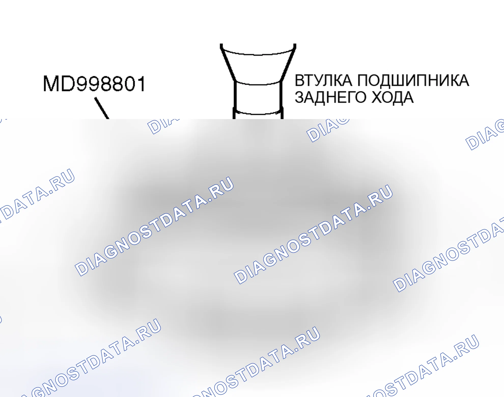 Рис. 611: <<B>> СНЯТИЕ ВТУЛКИ ПОДШИПНИКА ЗАДНЕГО ХОДА. Mitsubishi Lancer Evolution IX
