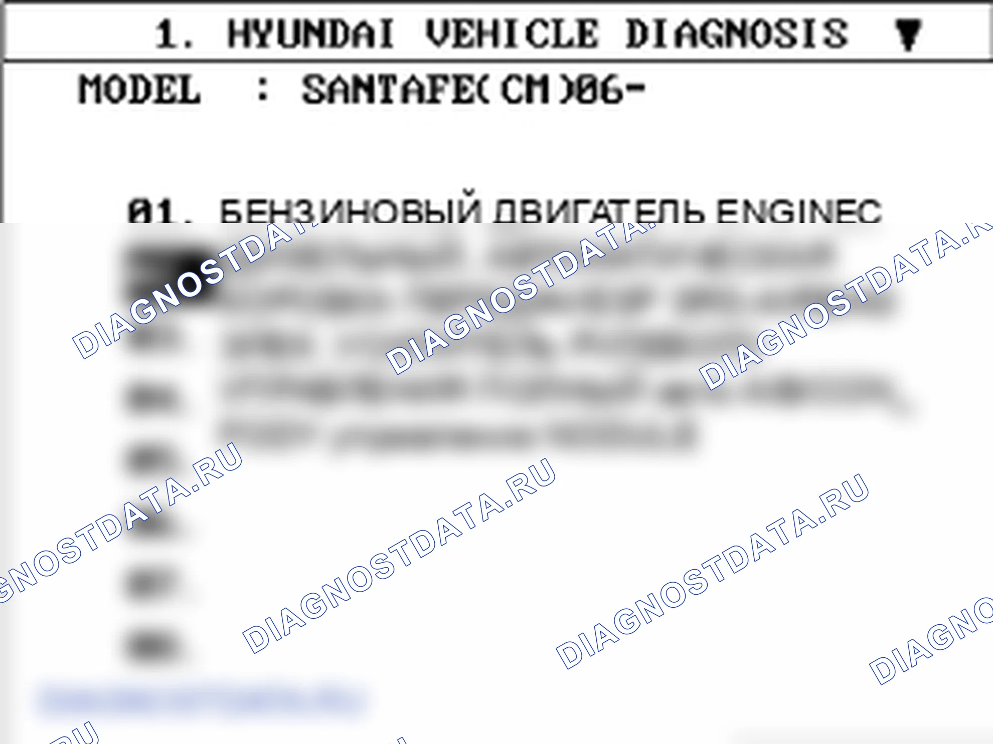 Замена модуля управления двигателем (блок управления двигателем). Hyundai Santa Fe CM