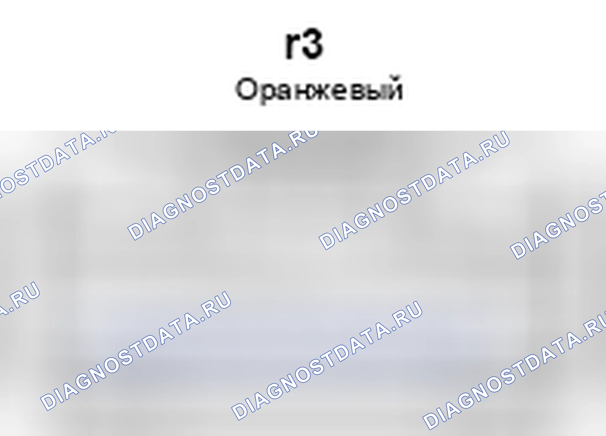 Рис. 724: Вид соединителя с торца (r1). Toyota Camry XV40 рестайлинг