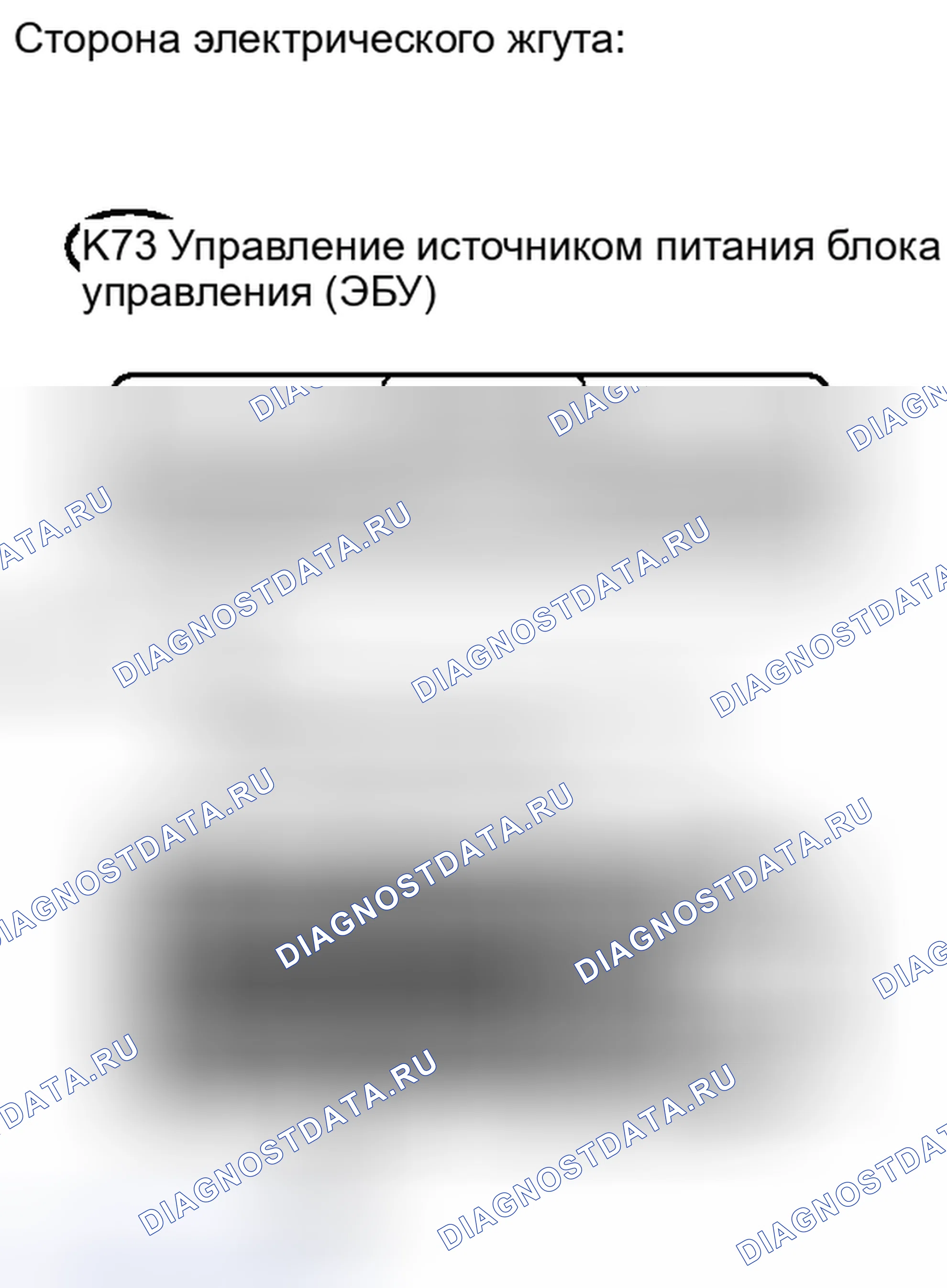 Рис. 53: ПОРЯДОК ВЫПОЛНЕНИЯ РАБОТ. Haval H6S I