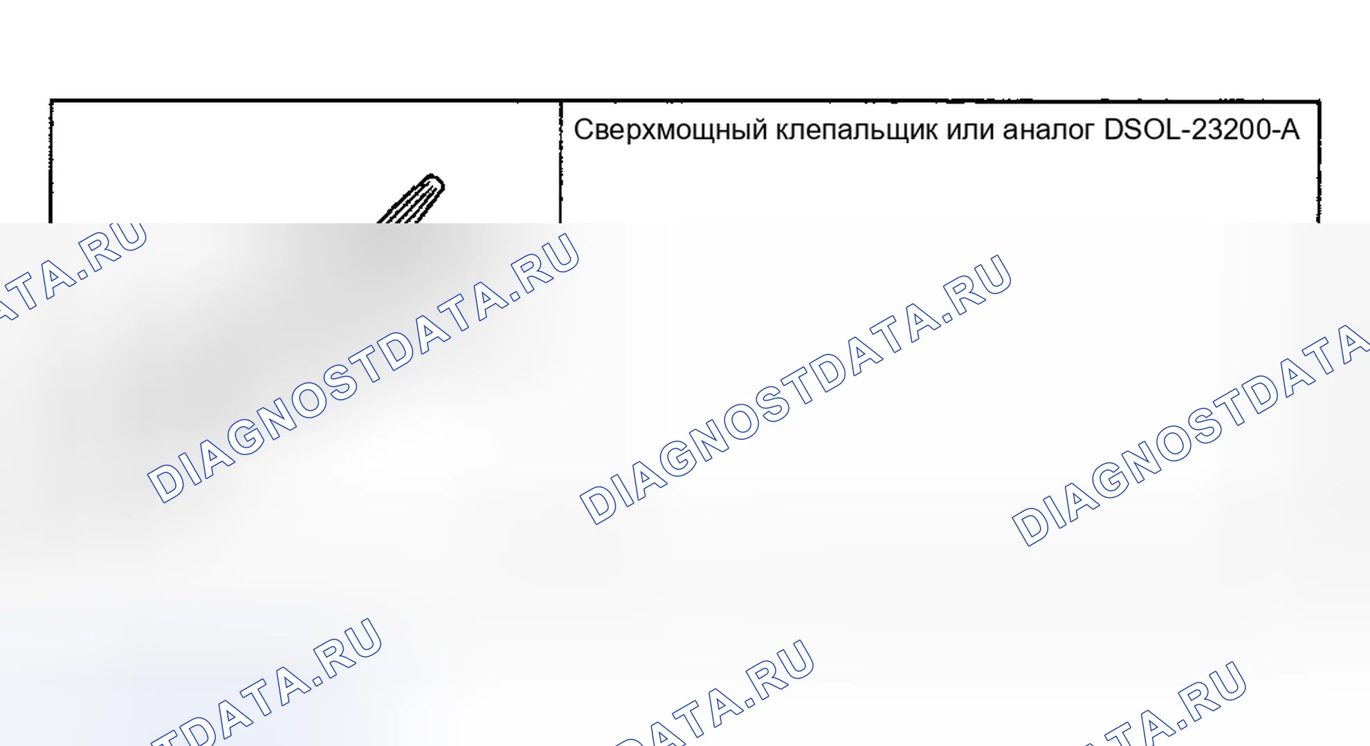 Рис. 65: Специальный инструмент(ы). Ford Pickup F250 Super Duty I