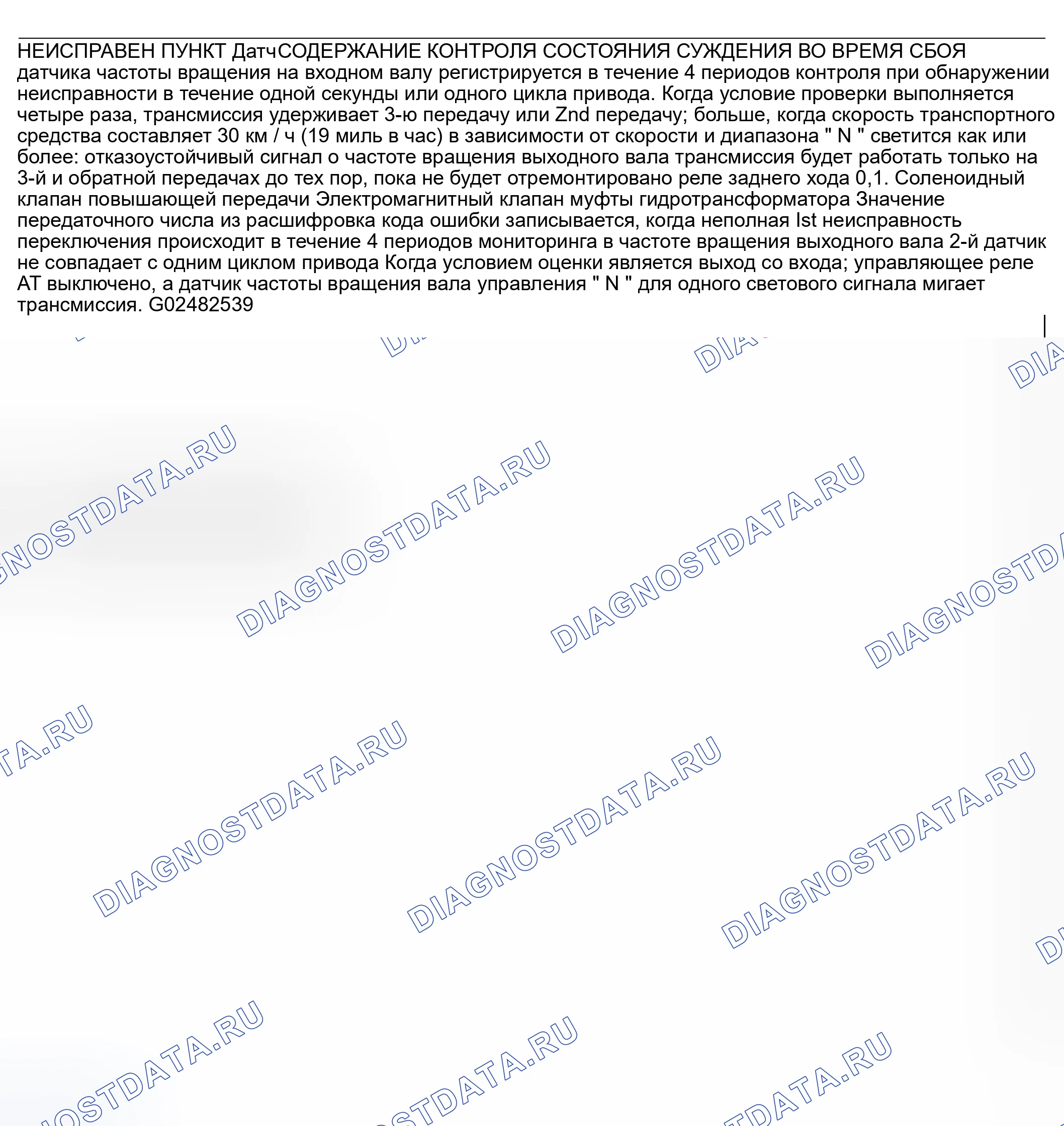 Рис. 633: ОТКАЗОУСТОЙЧИВАЯ / РЕЗЕРВНАЯ ФУНКЦИЯ. Mitsubishi Outlander I