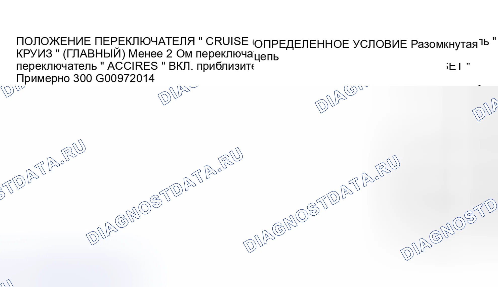 Рис. 111: ПРОВЕРКА ПЕРЕКЛЮЧАТЕЛЯ АВТОМАТИЧЕСКОГО КРУИЗ-КОНТРОЛЯ. Honda Edix I