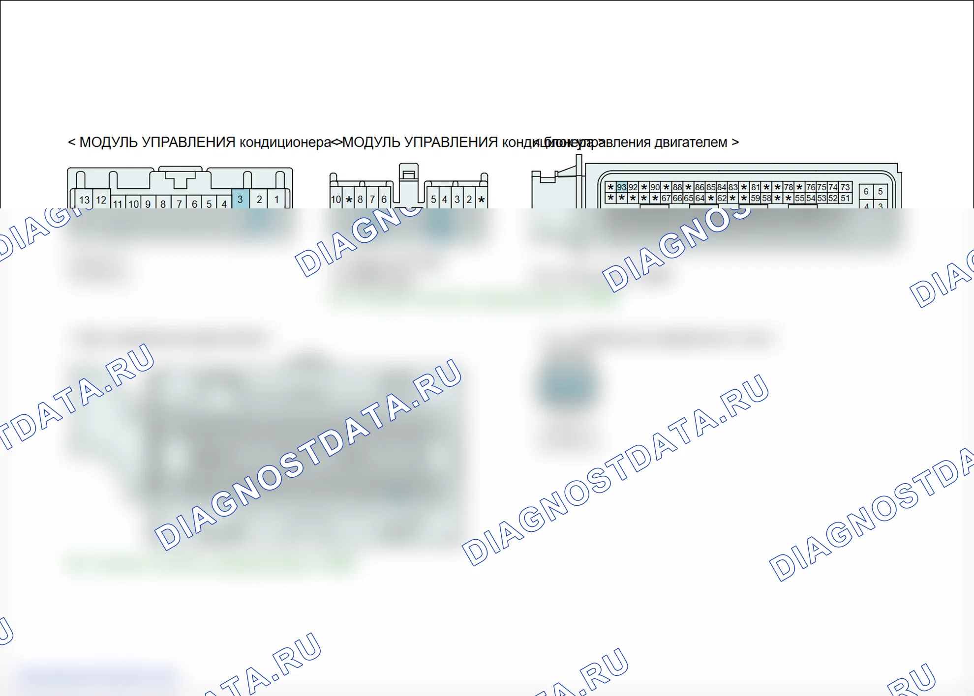 P0646: Цепь управления реле сцепления кондиционера. Hyundai Genesis BH