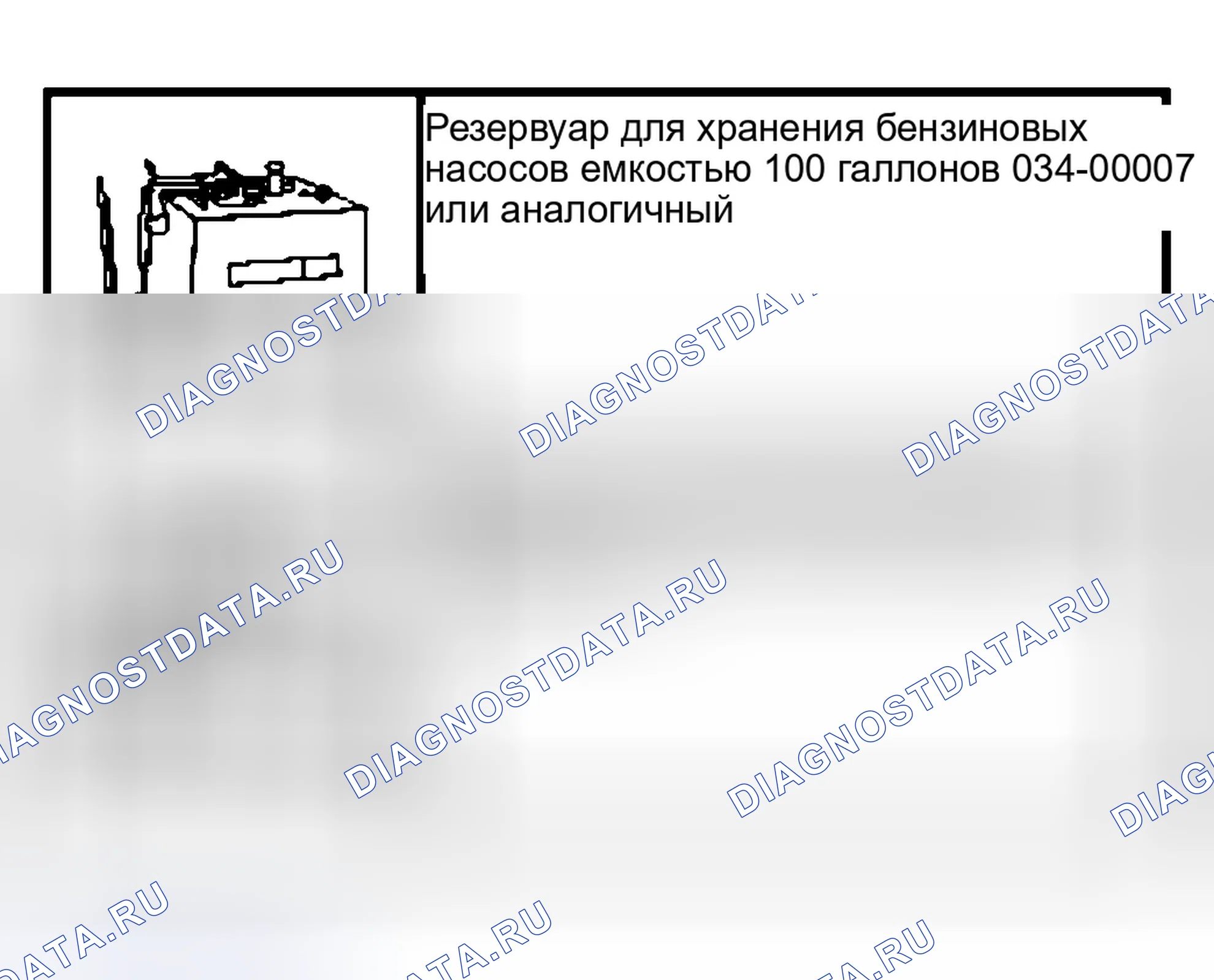 Рис. 161: Слив топлива из топливного бака - кормовая часть топливного бака моста. Ford Pickup F150 