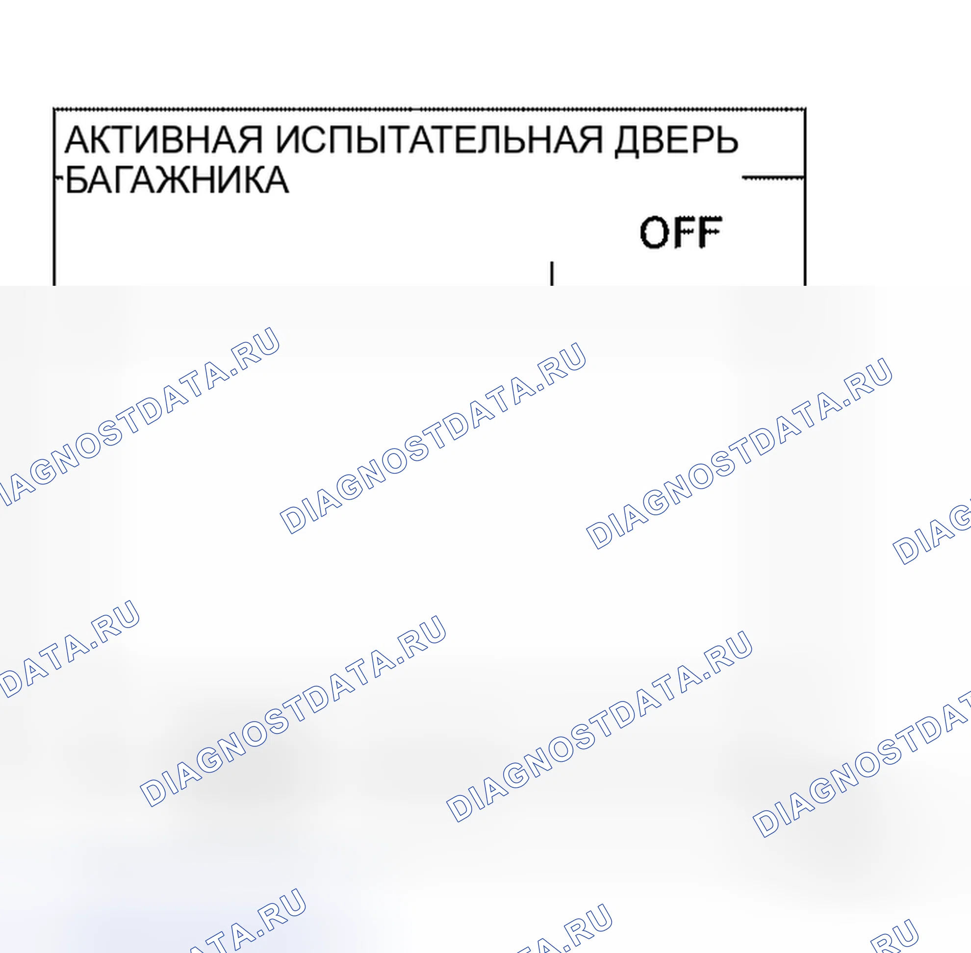 Рис. 74: Проверка выключателя лампы багажника и электромагнита освобождения багажника. Honda Prelude I