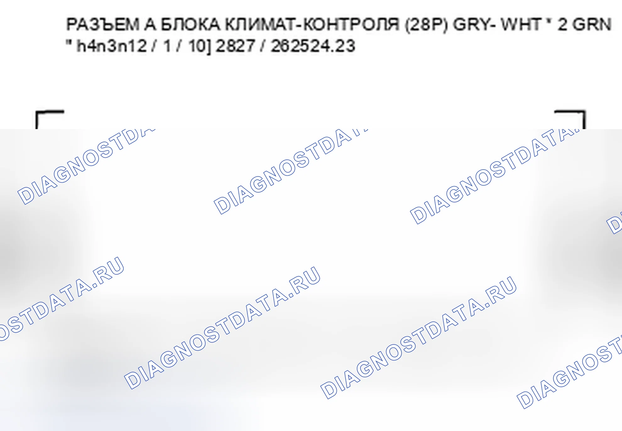 Рис. 465. Honda Crosstour I