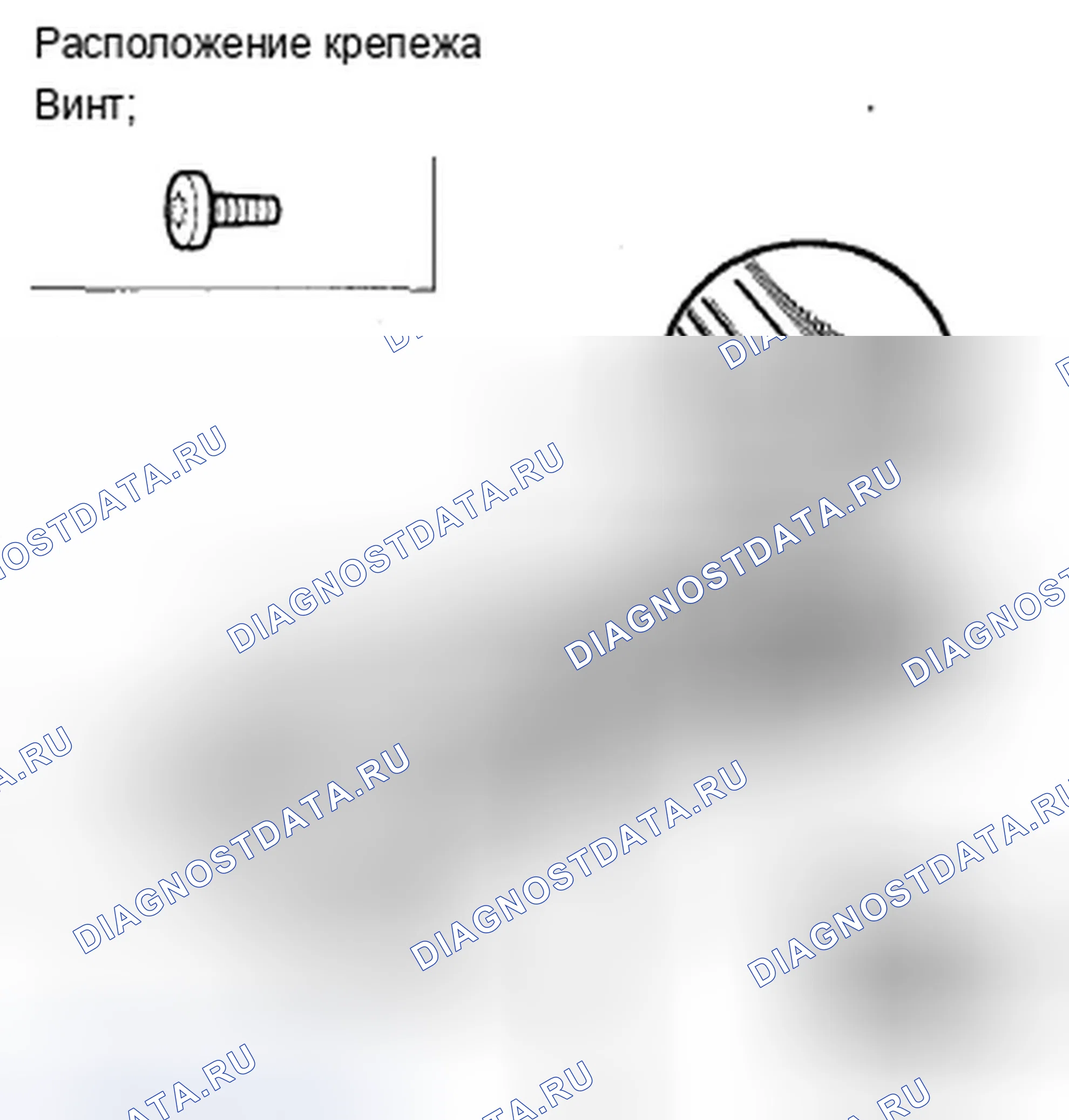 Рис. 37: Замена ловушки дефлектора. Acura ZDX I