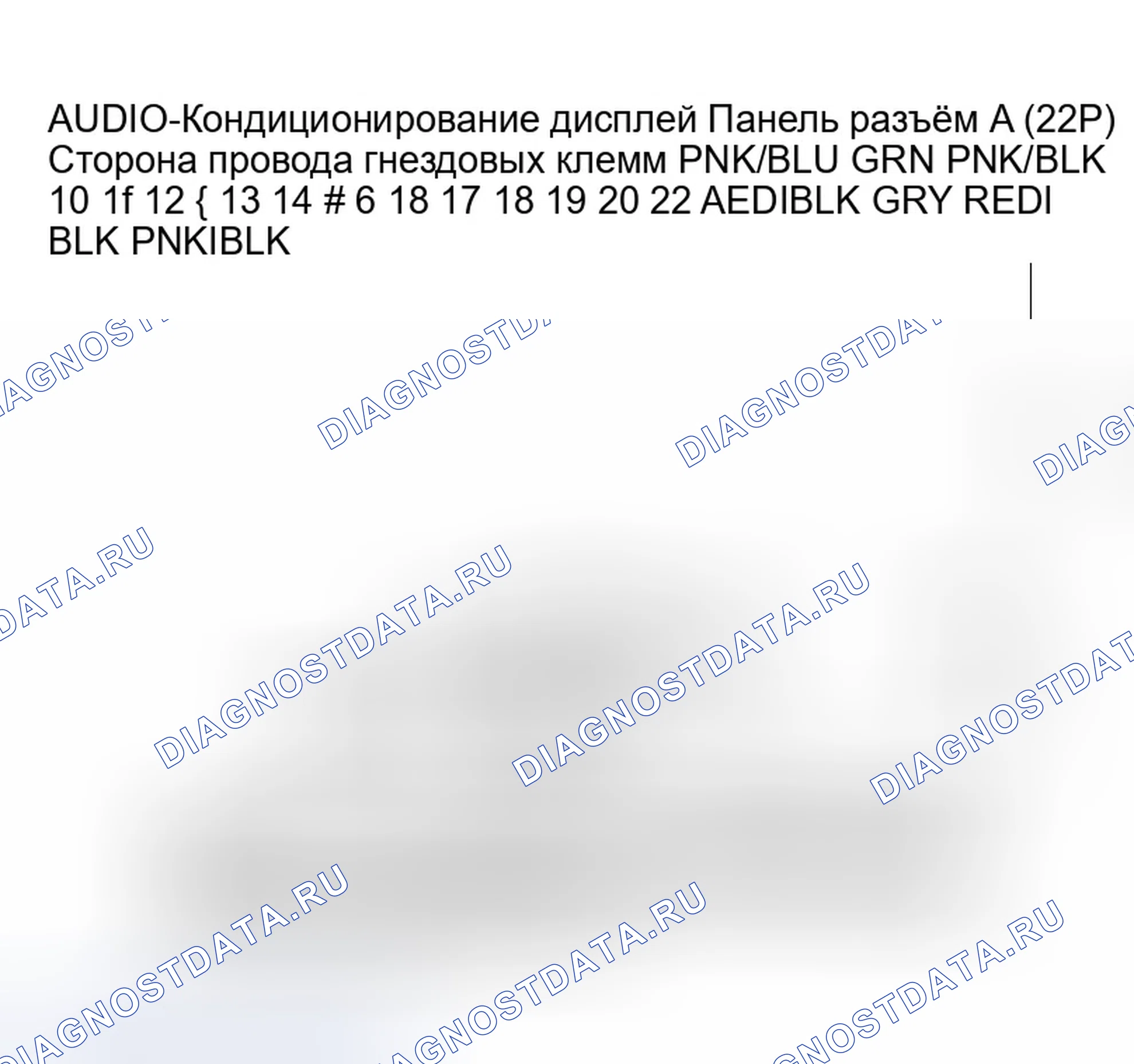 Рис. 27. Honda Accord VII рестайлинг