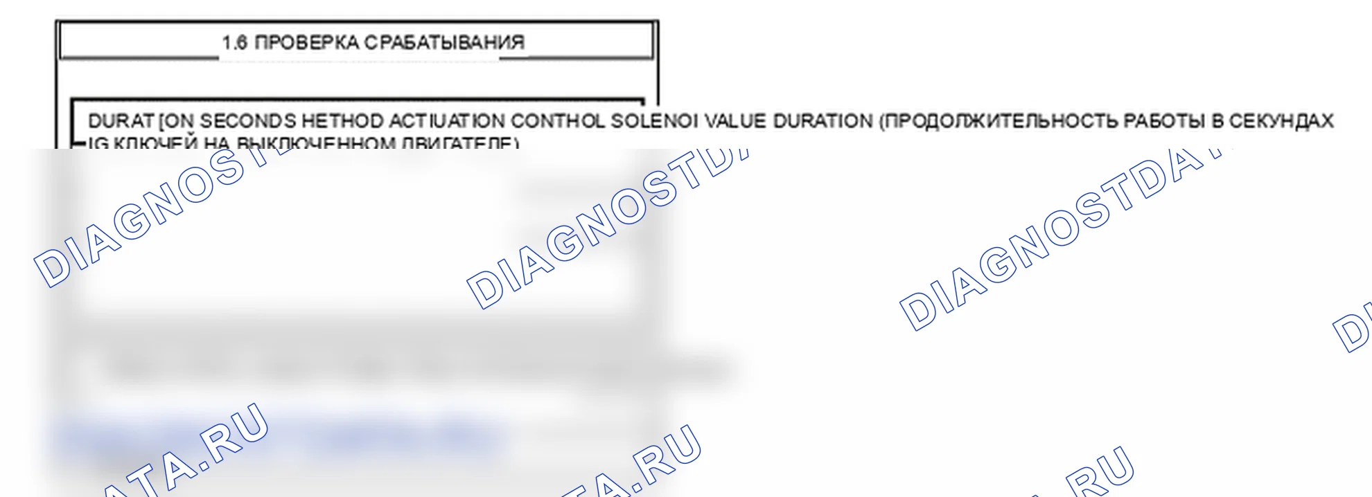 P0441: Неправильный расход продувки системы испарительных выбросов. Kia Sorento BL