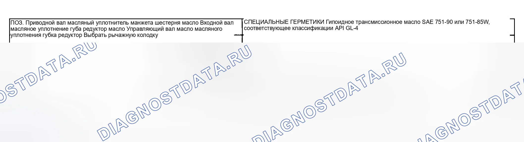 Рис. 43: СМАЗОЧНЫЕ МАТЕРИАЛЫ. Mitsubishi Lancer Ralliart IX