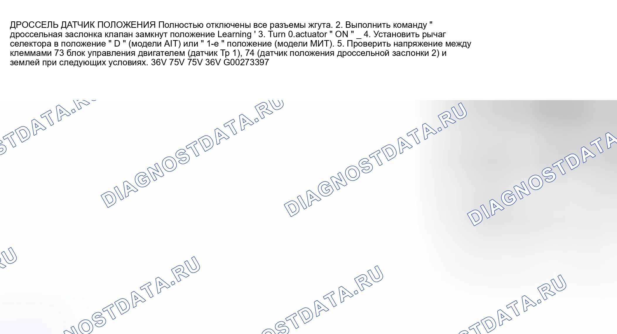 Рис. 1267: Проверка компонентов. Nissan Sentra B15