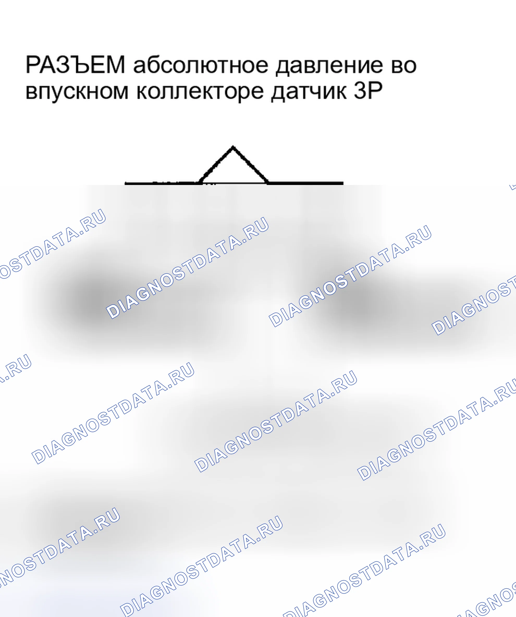 Рис. 18: P0108 расшифровка кода ошибки: высоковольтная цепь датчика абсолютное давление во впускном коллекторе (модели 2005-2006 гг.). Acura RSX I