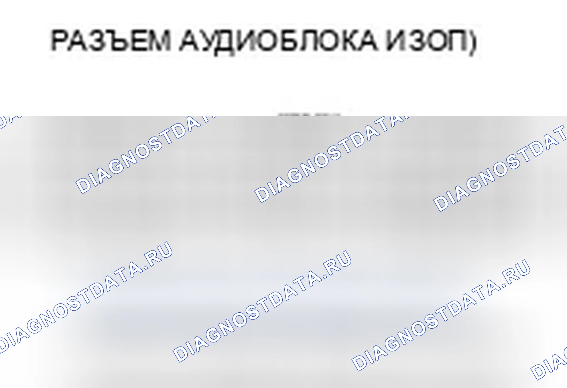 Рис. 42: Выключатель питания не включается (нет отображения информации и звука). Honda Ridgeline I