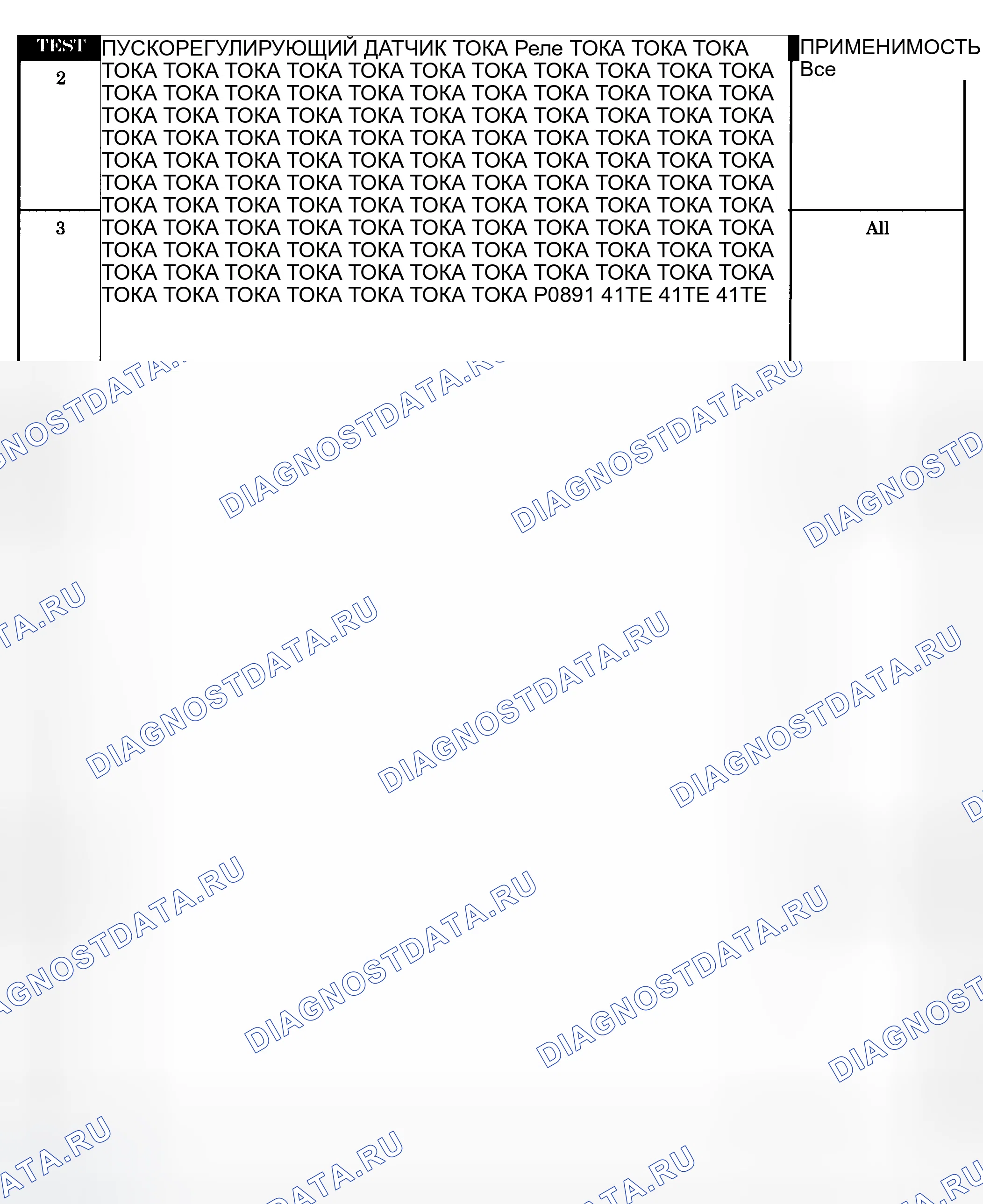 Рис. 710. Dodge Grand Caravan IV