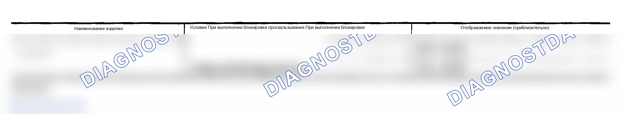 Рис. 35: Референтное значение CONSULT-II. Infiniti FX35 I