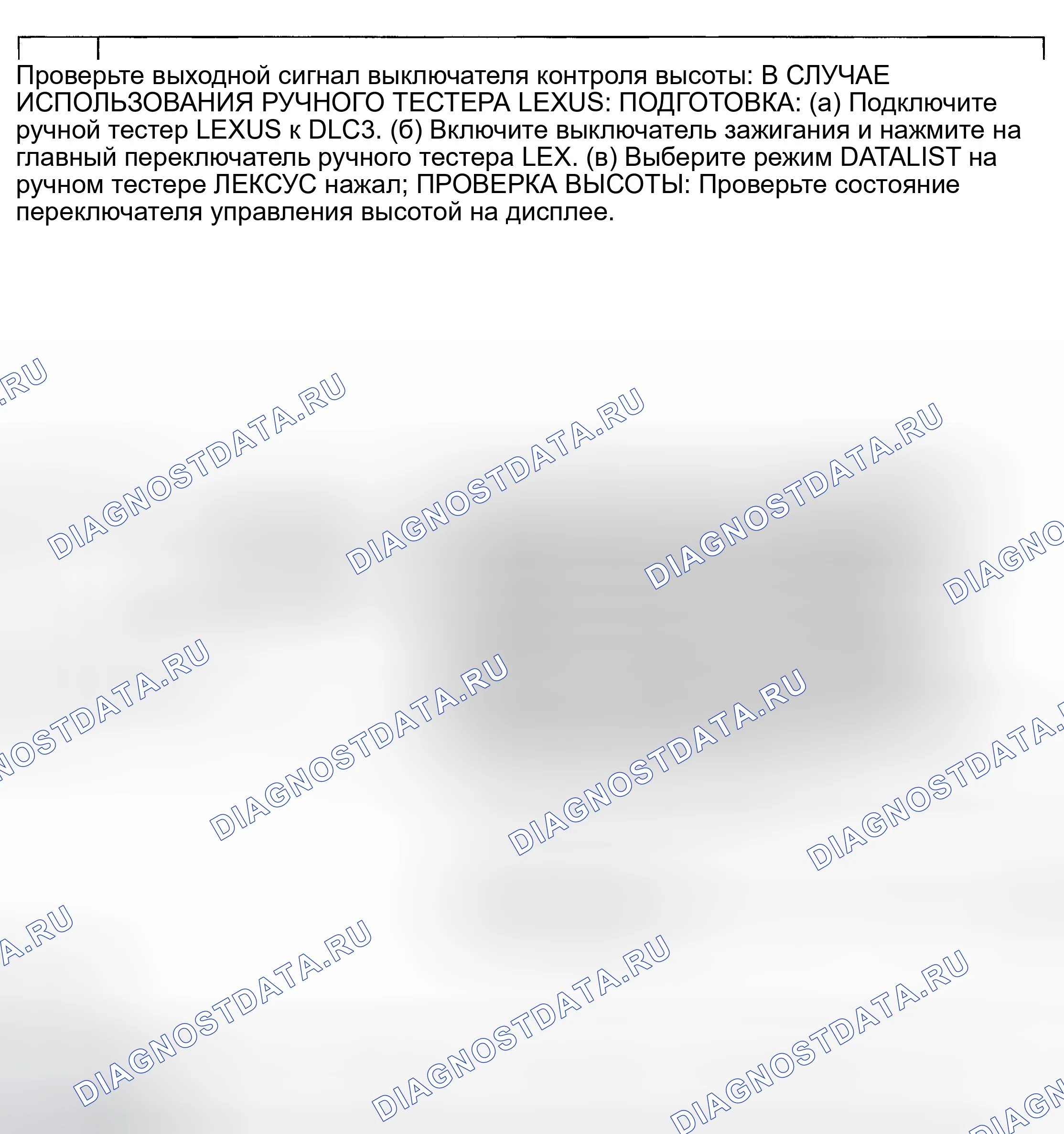 Рис. 100. Honda Accord XI