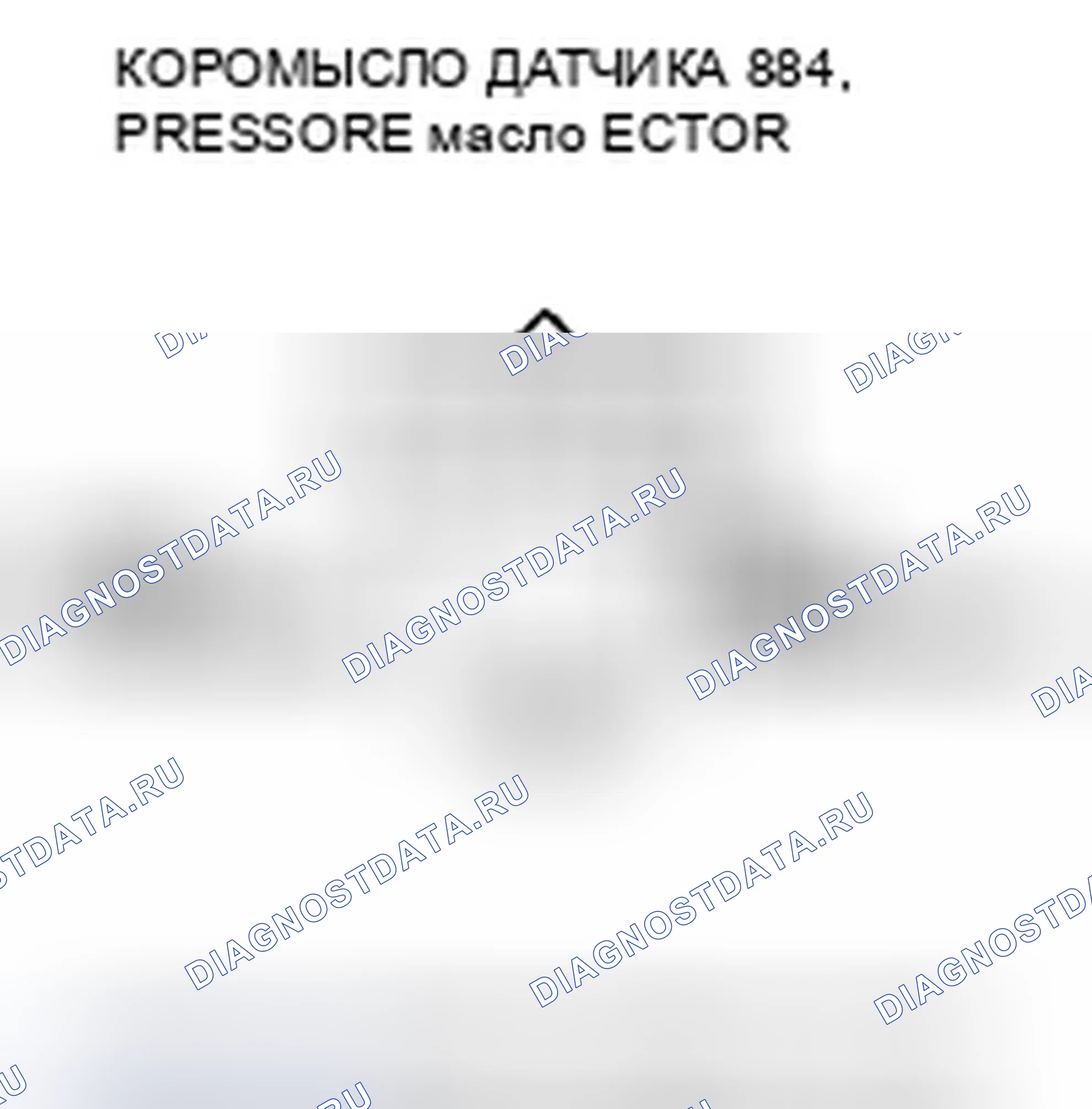Рис. 828: расшифровка кода ошибки P0522: Датчик давления масла коромысла A низкого напряжения. Honda Insight ZE2 рестайлинг