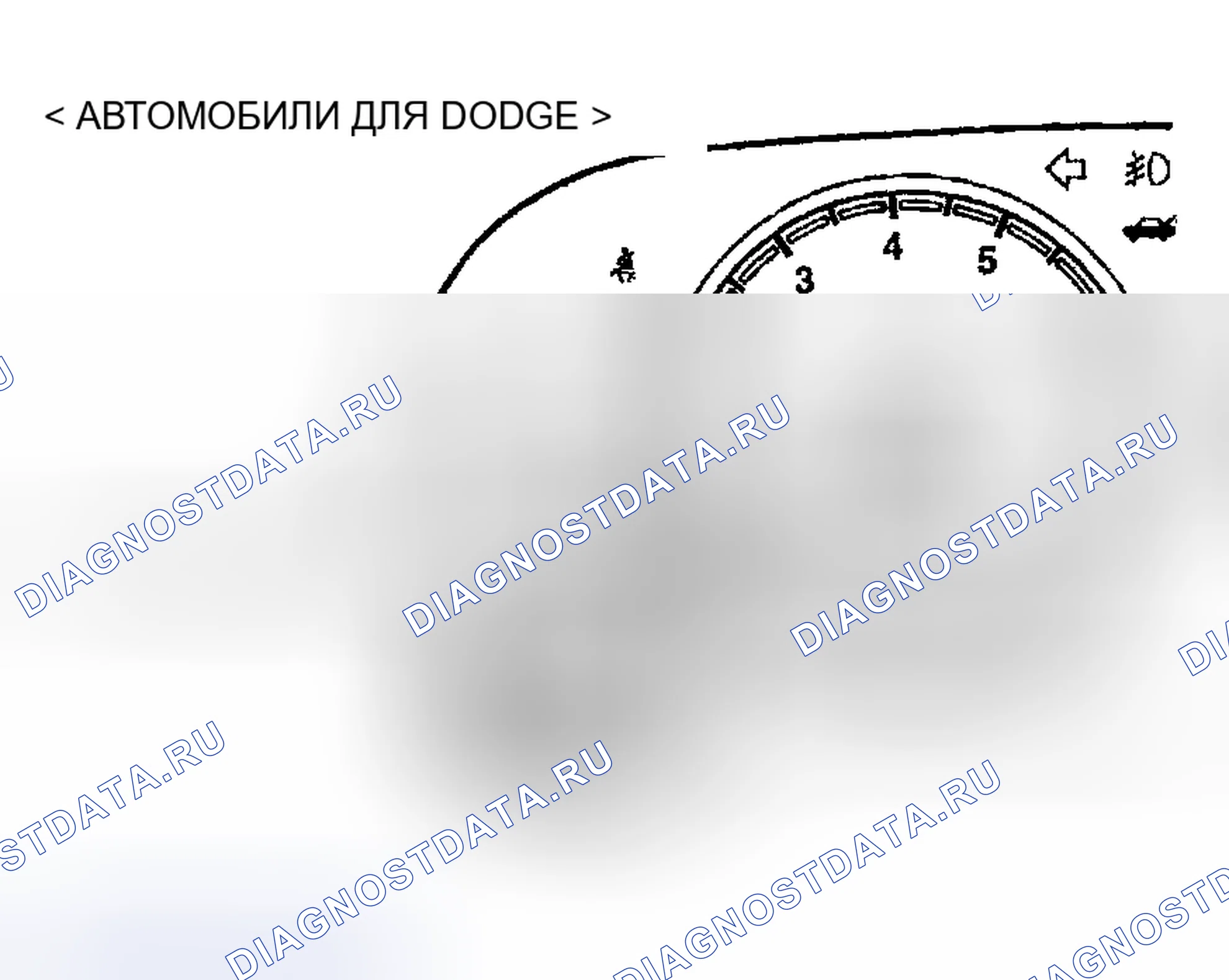 Рис. 91. Dodge Stratus II рестайлинг